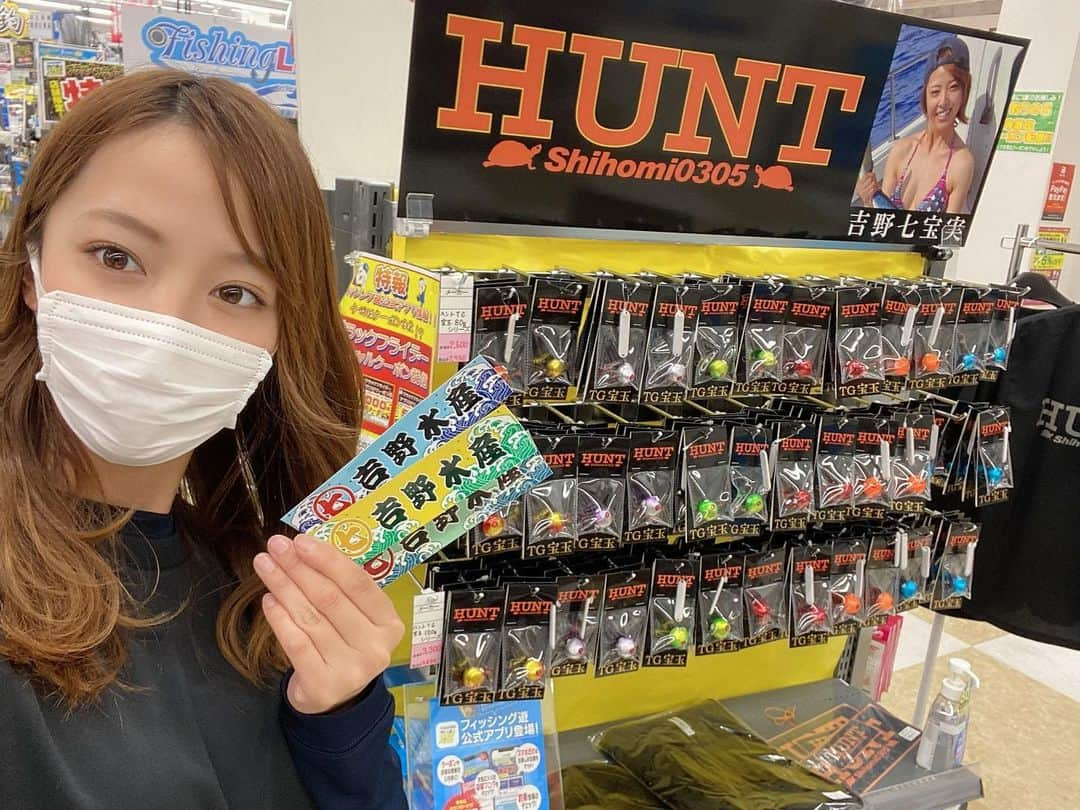 吉野七宝実さんのインスタグラム写真 - (吉野七宝実Instagram)「HUNTの初のイベント！ フィッシング遊さん名古屋南店にお越しくださってありがとうございました〜！！！  HUNTとしては初だったのでドキドキしながらイベントに挑んだのですが、皆さま沢山来てくれて、優しくて本当ーに私助けられました！！  一生懸命こだわり持って作った釣具ではあるけど、受け入れて貰えるか心配で、、、  だけどこうやってイベントで皆様に会えて実際に声を聞けると本当にやっててよかったなって思えました！  本当に来てくれてありがとう！  まだまだ力不足な所もあるけども、これから徐々に成長できるように精進するのでこれからもよろしくお願いします！  明日21日(日)はフィッシング遊さん岡崎店にてイベントです！  13:00〜18:00までいるので遊びに来てね〜💕  #hunt #釣具屋　#釣り#フィッシング遊　#タイラバ　#釣りガール」11月20日 22時26分 - shihomi0305