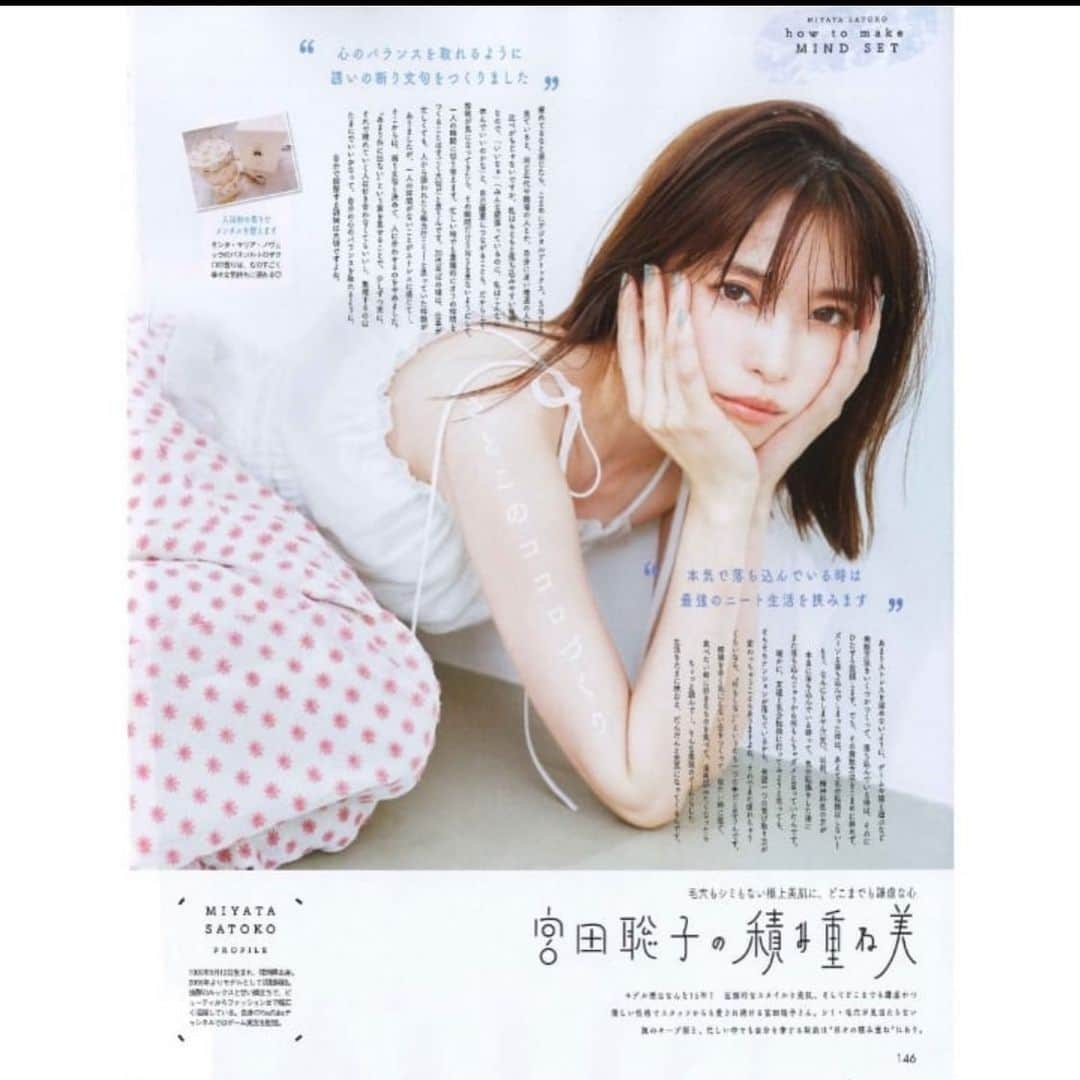 宮田聡子のインスタグラム：「ar 発売中です🥰 今日の東京は天気が良くて気持ちがいい〜 皆さんの素敵な週末をお過ごしくださいね☺️」