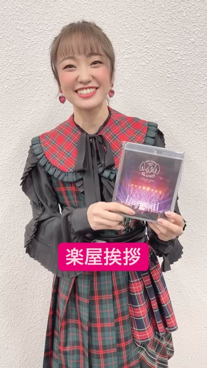 大橋彩香のインスタグラム