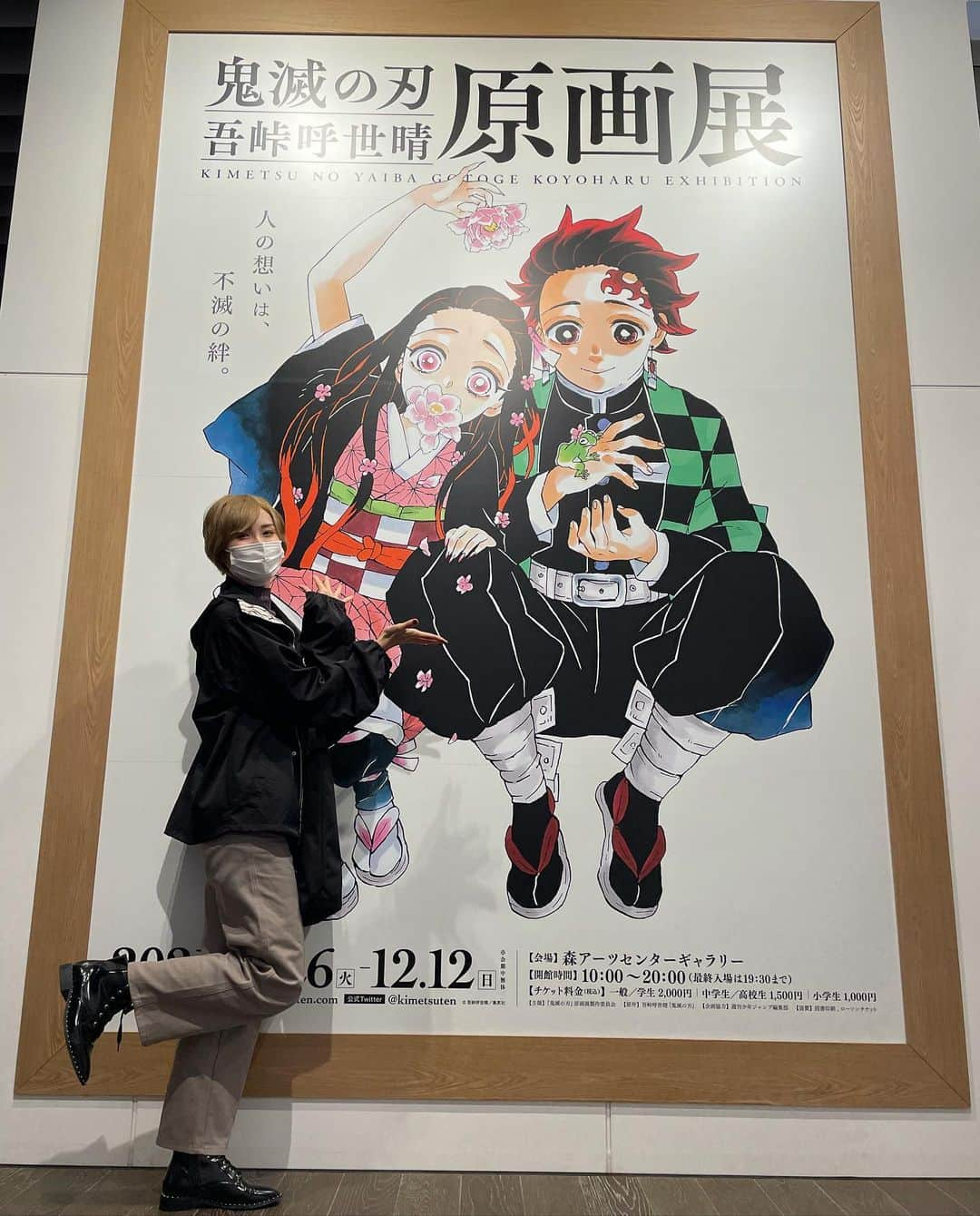 颯希有翔のインスタグラム：「👹鬼滅の刃吾峠呼世晴原画展👺  ずっと楽しみにしていた💕「鬼滅の刃」原画展へこなちゃん#茜小夏 と言ってきました🥺 あんな場面やこんな場面の原画に大感動&大興奮！😆撮影可能エリアもあり、記念にパシャリ📷✨ 本当に最高の時間でした🥺💕  #鬼滅の刃  #鬼滅の刃原画展  #吾峠呼世晴先生 鬼滅という素晴らしい作品を生み出してくださり #ありがとうございます 💕 #茜小夏  #颯希有翔 🥺←終始この顔 #煉獄杏寿郎 🔥 #胡蝶しのぶ 着用ブルゾンはしのぶさんコラボ🦋 #鬼舞辻無惨 無限城エリアでは安定の無惨様ポーズ🤫笑 #キメカツ 👺」