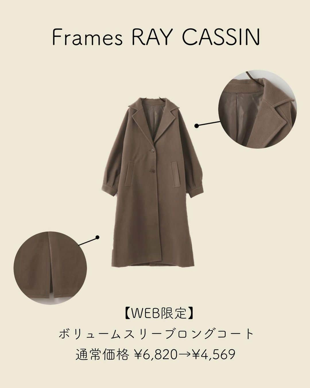 Ayanaさんのインスタグラム写真 - (AyanaInstagram)「⁡ みんなはもう今年のコート購入した❓🥺 ⁡ ⁡ 今日紹介するのは、 ふんわりボリューム袖が可愛い.. ！ 色味もモカで素敵なロングコート🤎 ⁡ ベーシックなイメージだから、 どんなコーデにも合わせられるね🪄🧸 ⁡ ⁡ シルエットが大きめだから こなれ感も出せそう... 🥺👏🏻👏🏻 6枚目に、詳細載せてます🤎 ⁡ ⁡ ⸜🕰⸝‍ Time sale→4620円✨ coat @zozo_framesraycassin  ⁡ ⁡ ⁡ ⁡ #なーな服 #冬コーデ #冬服コーデ #コート #zozo #zozotown #zozo限定 #zozo購入品 #zozoframesraycassin #アウターコーデ  #冬アウター #ロングコート #トレンドコーデ」11月20日 18時22分 - naalunlun