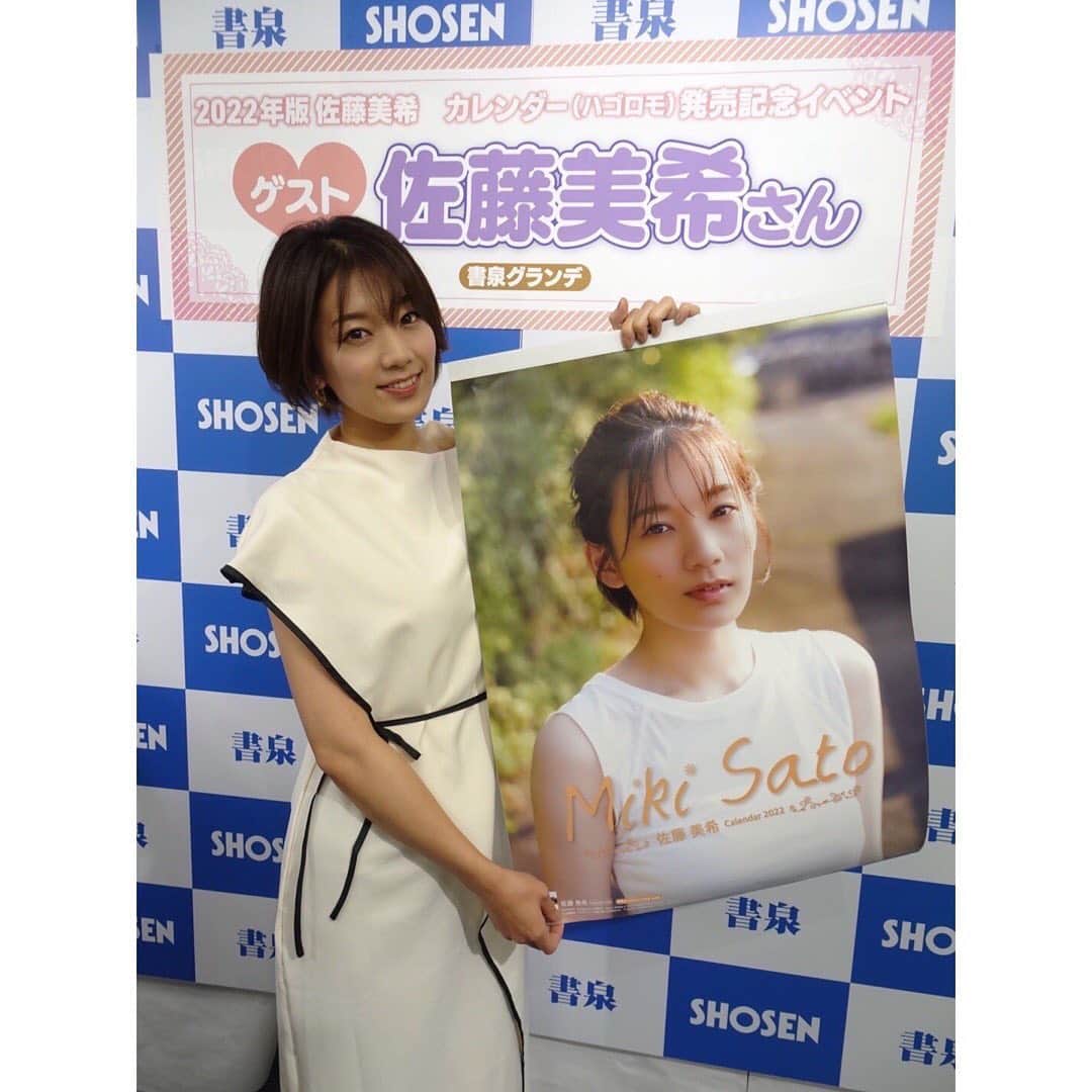 佐藤美希のインスタグラム：「2022年カレンダー発売記念イベントにお越しいただいた方ありがとうございました！ 短い時間でしたが、直接お話しできて楽しかったです☺️ ぜひカレンダー飾ってくださいね✨ 素敵な1年になりますように😇 ⁡ 衣装 ワンピース→ @wildlily_daikanyama  靴→ @randa_pic  ピアス→ @roomx601  ⁡ #カレンダー発売記念イベント #2022 #書泉グランデ #神保町 #ハゴロモ #カレンダー #衣装 #wildlily #randa #room」