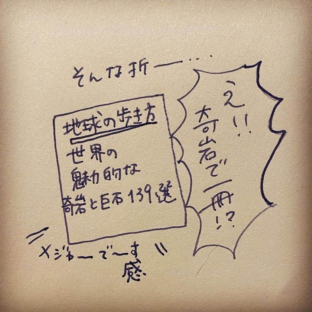 杏さんのインスタグラム写真 - (杏Instagram)「. 世界遺産 11月21日放送は「ジャイアンツ・コーズウェイとその海岸」です！🤗  On November 21, "Sekai-isan" will introduce the Giant's Causeway, a World Heritage Site in England. I'm the narrator of this program and learned a lot about geography from this. I recently read a book about strangely shaped rocks！  #杏 #世界遺産 #イラストグラム #anne #tbs #illustration」11月20日 20時38分 - annewatanabe_official