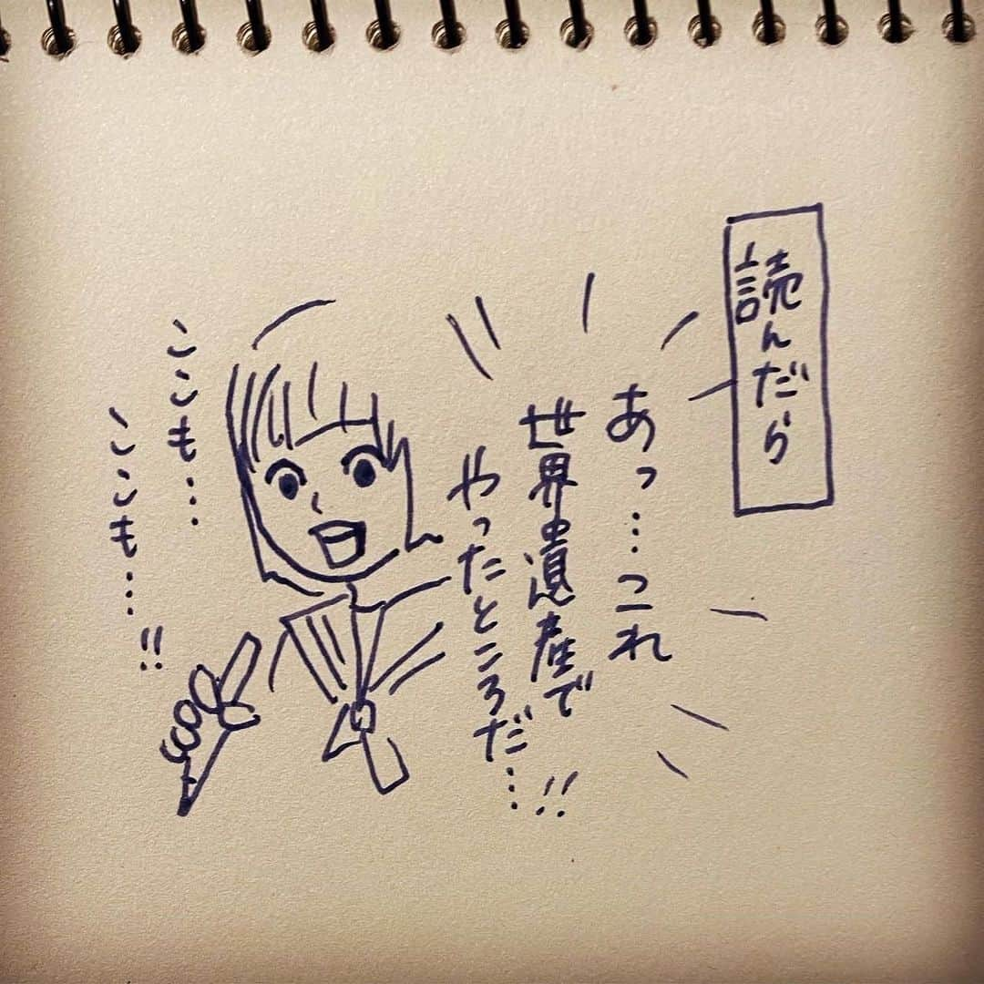 杏さんのインスタグラム写真 - (杏Instagram)「. 世界遺産 11月21日放送は「ジャイアンツ・コーズウェイとその海岸」です！🤗  On November 21, "Sekai-isan" will introduce the Giant's Causeway, a World Heritage Site in England. I'm the narrator of this program and learned a lot about geography from this. I recently read a book about strangely shaped rocks！  #杏 #世界遺産 #イラストグラム #anne #tbs #illustration」11月20日 20時38分 - annewatanabe_official