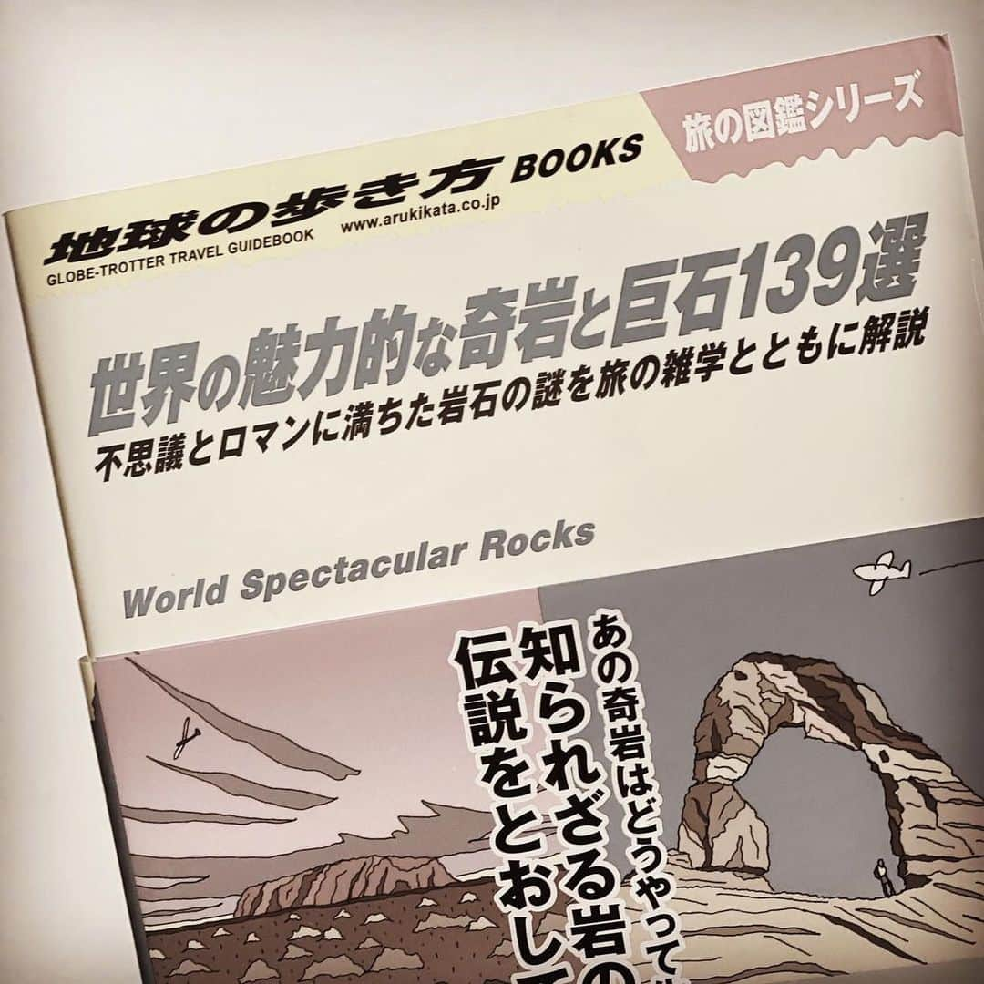 杏さんのインスタグラム写真 - (杏Instagram)「. 世界遺産 11月21日放送は「ジャイアンツ・コーズウェイとその海岸」です！🤗  On November 21, "Sekai-isan" will introduce the Giant's Causeway, a World Heritage Site in England. I'm the narrator of this program and learned a lot about geography from this. I recently read a book about strangely shaped rocks！  #杏 #世界遺産 #イラストグラム #anne #tbs #illustration」11月20日 20時38分 - annewatanabe_official