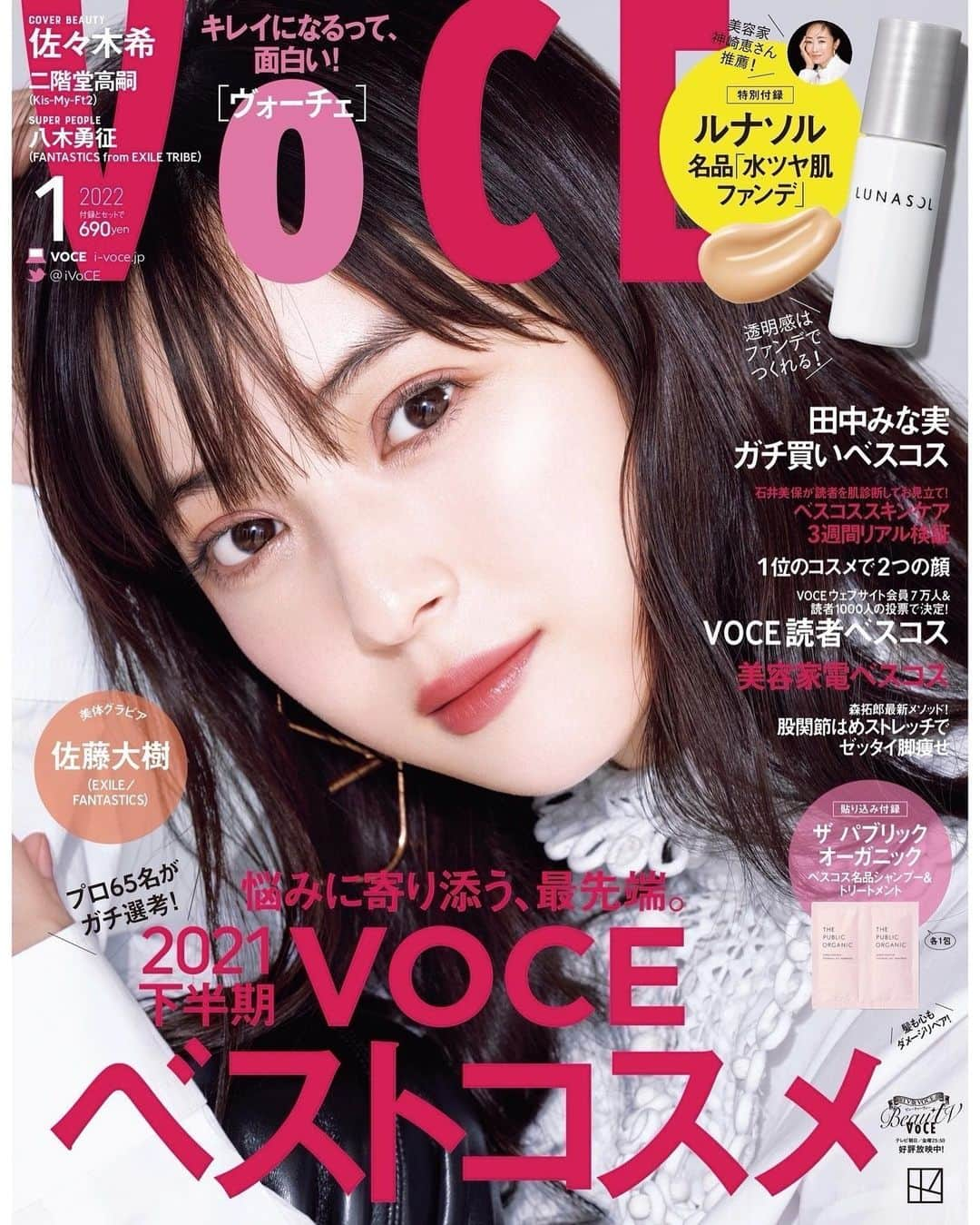 佐々木希さんのインスタグラム写真 - (佐々木希Instagram)「#VOCE 1月号 発売しました☺︎ ベストコスメの特集で、私もとても勉強になりました！ 是非見て頂けたら✨」11月20日 23時14分 - nozomisasaki_official