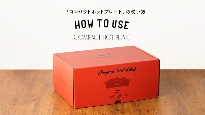 BRUNOのインスタグラム：「＼ ホットプレートの使い方☻ ／  今日はBRUNOの大人気アイテム「コンパクトホットプレート」の使い方をご紹介！  付属品は何がついてるの？お手入れの仕方は？購入を迷っている方必見！改めてご紹介しちゃいます！！  コンパクトホットプレートには付属品は本体やふた、電源コードに加え、  ●定番のお好み焼きや焼きそばはもちろん、パエリアなどもつくれる「平面プレート」  ●アヒージョやスイーツも！大玉24個の「たこ焼きプレート」 の2種類のプレートが付属するよ！  さらに、料理にはもちろんプレートを外すのにも便利な木べらもついてきます！  毎日のおうちごはんからおもてなしごはんまで大活躍！ 結婚祝いなどギフトにもおすすめです◎  動画の中では安全機能や保温モードなど嬉しい機能のご紹介もしているのでぜひチェックしてみてね♩  アイデア次第でレシピが広がるホットプレート！ 毎日の食卓をもっと愉しもう☻  #BRUNO #ブルーノ #おうちでBRUNO #暮らしを楽しむ #日々の暮らし #暮らし #おうち時間 #おうちじかん #おうちごはん  #おうちで過ごそう #BRUNOコンパクトホットプレート #コンパクトホットプレート #ブルーノコンパクトホットプレート #ブルーノホットプレート #ブルーノレシピ #こどものいる暮らし #使い方動画 #ホットプレート料理 #料理 #食卓 #簡単レシピ #休日ごはん #たこ焼き #パエリア #おうちごはんlover #時短レシピ #キッチン家電 #おしゃれ家電 #インテリア家電」