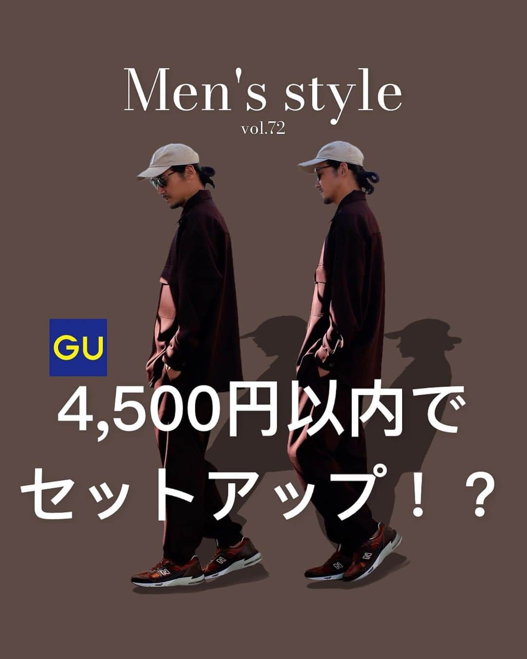 mo-moさんのインスタグラム写真 - (mo-moInstagram)「⁡ 本日はGU @gu_for_all_ 4,500円以内でセットアップ！？です！最後のページに詳細書いてますので参考になれば嬉しいです😉 ---------------------------------------------------- ⁡ 9/8からプチプラコーデ毎日投稿中😎 ⁡ ⁡ 週2は店頭でチェックして着回しが効くアイテムを発信中✍️ ⁡ ⁡ 写真右下のマークを押すと保存できます🤝見返したい時にすぐに見返されるので少しでも参考になれば嬉しいです✨」11月21日 19時29分 - momomochann