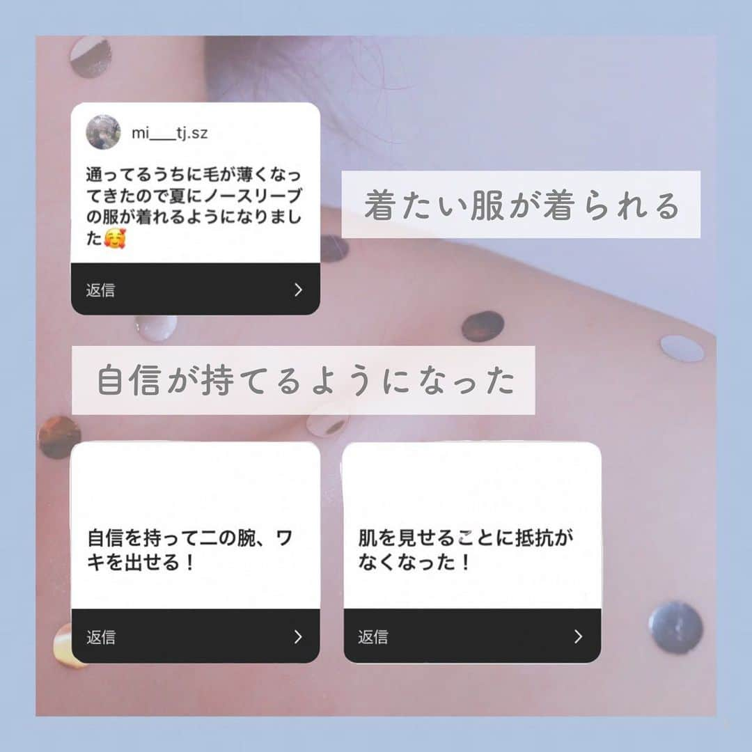 KIREIMOさんのインスタグラム写真 - (KIREIMOInstagram)「『実際の声をご紹介！脱毛してよかったこと』  ∴‥∵‥∴‥∵‥∴‥∴‥∵‥∴‥∵‥∴⁣  ストーリーで募集した「脱毛してよかったこと」を紹介いたします！ 脱毛をはじめるか迷っている方はぜひ参考にしてみてください。  キレイモの無料カウンセリング予約は、 プロフィール欄のURLから【Web予約】をクリック！  #KIREIMO #キレイモ #脱毛 #全身脱毛 #脱毛サロン #美容 #自分磨き #美容好き #美容好きさんと繋がりたい #脱毛ケア #スキンケア #スキンケア好きな人と繋がりたい #スキンケア好き #自分磨き垢さんと繋がりたい #垢抜け #キレイになりたい #肌荒れ #肌トラブル #敏感肌 #乾燥肌 #肌ダメージ #光脱毛 #美肌ケア #美肌になりたい #自信 #トーンアップ #美肌 #肌見せ」11月21日 20時23分 - kireimo_official