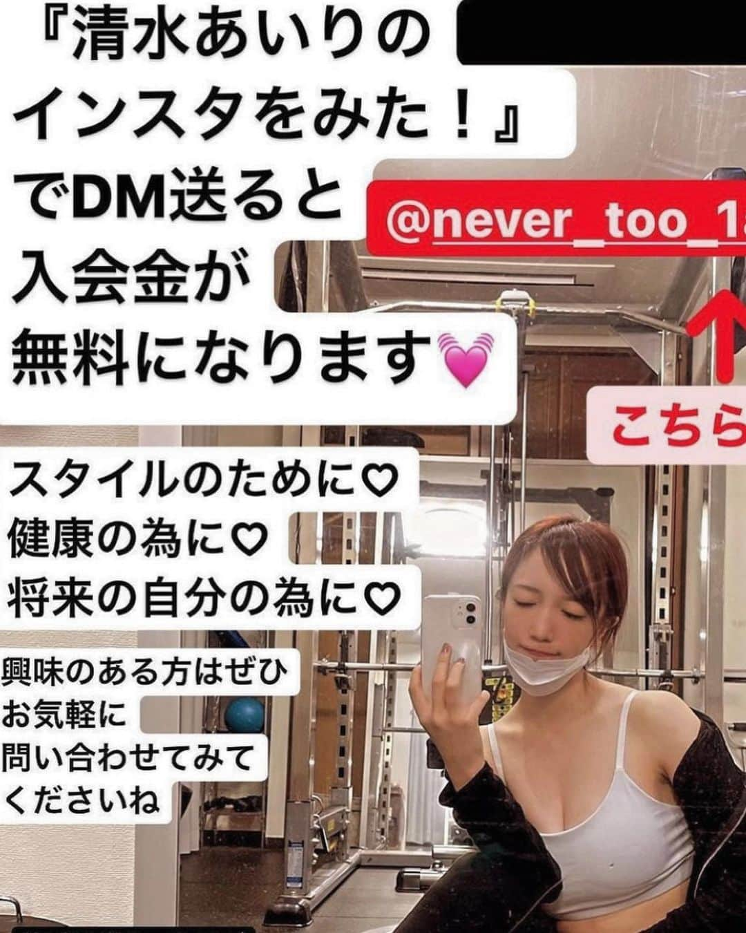 清水あいりさんのインスタグラム写真 - (清水あいりInstagram)「自由に生きようね でも迷惑はかけずに生きたいね 周りの人たちに恩返し出来るように 頑張って生きようね しばらくまた行けなくなるから 二日連続ジム頑張ったでね そんな筋肉痛酷い時に 愛宕神社の86段の階段 10センチのヒールで 止まらず登り切ったでね 残り三段ぐらいで 逝っちゃうかと思った、ね… 生きててよかったしまだまだヒールで 背伸びして頑張るでね」11月21日 23時28分 - shimizuairi