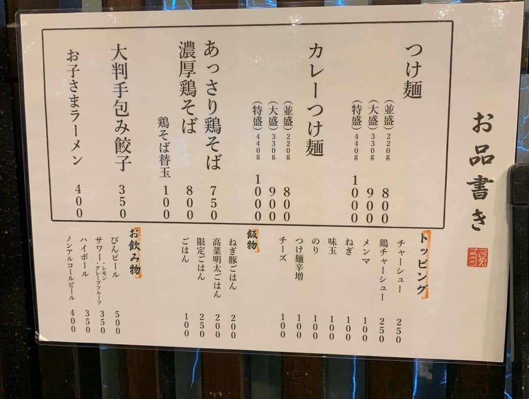 渡邉ひかるさんのインスタグラム写真 - (渡邉ひかるInstagram)「つけめんブラウン 特製つけめん 1190円 @ 豊春 ・ ・ ・ ・ 豊春駅東口から徒歩約18分に位置するお店。 ラジオ収録でお邪魔しました。 駐車場がとても広いので お子様連れの方、ご家族でも安心して入店することができます◎ 実はラーメンにハマったのも つけ麺や魚介系豚骨が 始まりなのでワクワクしながら入店。 ・ ・ 中にはドン！と製麺所を ガラス越しに見ることが！ で！き！る！ ・ テンション上がりますね〜！ ・ ・ メニューはお店の看板メニューのつけ麺を中心に 【つけ麺、カレーつけ麺、あっさり鶏そば、濃厚鶏そば】などなど。 ・ ・ 他にもセットで嬉しい ご飯ものだったり ・ ⚫︎お子さまラーメン ⚫︎女子盛りつけ麺 ・ など小さいサイズ展開も！ ・ ・ 私はまずは定番！ “特製つけめん”を。 ・ ・ 久しぶりのつけ麺に ワクワクしながら 待っていると… ・ おおおおー！ ボリューム！大！ ・ 迫力満点の特製つけ麺の登場‼︎ ・ ・ 綺麗な麺線！ むっちりしっかりした 太麺の自家製麺は神々しい！ ・ 具材も、のり、太めのメンマ、味玉、かいわれ、そして、ほろほろの豚チャーシュー。 ・ なんとチャーシューは麺上だけではなく、スープの中にもシークレットゲスト！のようにゴロゴロと。 ・ 男性の皆さん嬉しいですよね？ ・ ・ 半熟卵は程よい熱し具合で あっという間にペロリ。 ・ ・ しっかり誰もから愛される 魚介と動物系の旨味が ドッキングされたスープに 麺をダイブさせると これは間違いないつけ麺黄金比。 ・ ・ スープ割りで楽しむも良し。 冷めたら店内にある 電子レンジで温めることもできて 最後まで温かいつけ麺を味わうことができます。 ・ ・ ・ 他テイクアウトメニューも 充実していますので お家ラーメンも楽しんでみては…⁇ ・ ・ ・ ・ ・ #ラーメン #らーめん #らーめん部  #らーめん大好き  #らーめん倶楽部  #らーめん女子  #ラーメン女子  #ラーメン女子部  #ラーメン同好会  #ラーメン大好き渡邉さん #麺スタグラム #つけ麺 #つけめん #豊春 #ブラウン #つけめんブラウン #ramen #ramennoodles  #ramenlover」11月22日 2時55分 - ramenwatanabe0215