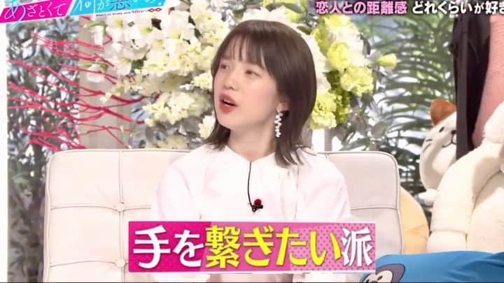 弘中綾香　ファンアカウントのインスタグラム：「弘中ちゃん、恋人とは「許されるなら手、繋ぎたいです」♡♡♡  #あざといよ弘中ちゃん  #あざとくて何が悪いの #田中みな実 #弘中綾香 #弘中ちゃん #弘中 #弘中アナ #あざとくてなんなん  #生田斗真」