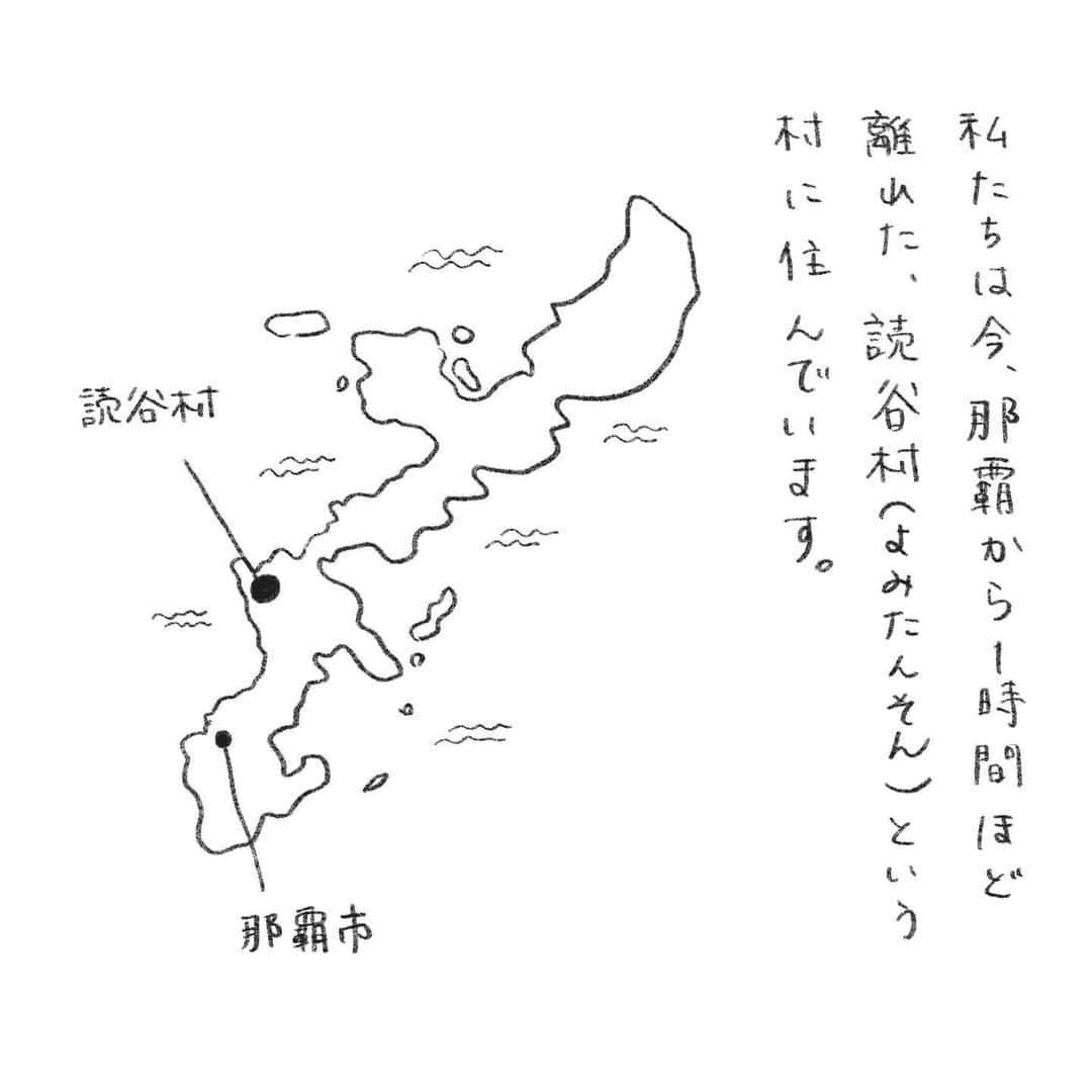 カズオPさんのインスタグラム写真 - (カズオPInstagram)「いま私たちが住んでる沖縄 読谷村はとても美しい村なのですが招かれざる客も度々…  #ポロとおとのすくすく成長日記  #ポロ #おと #愛犬  #ふわもこ部 #ビションフリーゼ #ビション #ビションあるある #犬バカ部 #絵日記 #今日のワンコ #読谷村」11月22日 21時22分 - poro_papa