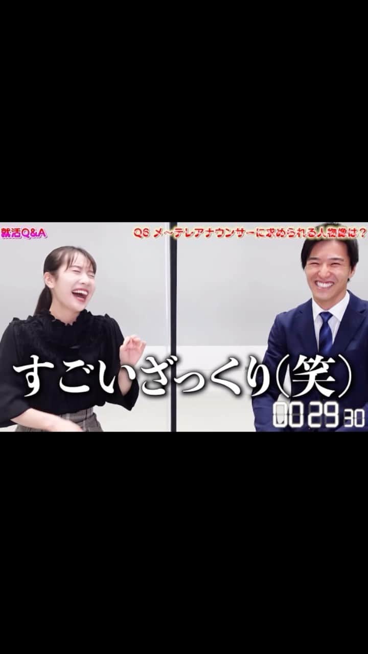 のインスタグラム：「新しい動画が公開されました！ 濱田アナ @shun_hamada_nbn と 就活生からの質問に答えています！  ハイライトをまとめると若干不安な感じに...🤣 本編ではちゃんと答えています^ - ^ プロフィールのリンクからご覧ください✨ コメントも是非書いてください！ . . . #メーテレ #アナウンサー #アップ #ドデスカ #ドデスカドようびデス #サンデーライブ #濱田隼 #島津咲苗 #メーテレアナウンサー #YouTube #リール」
