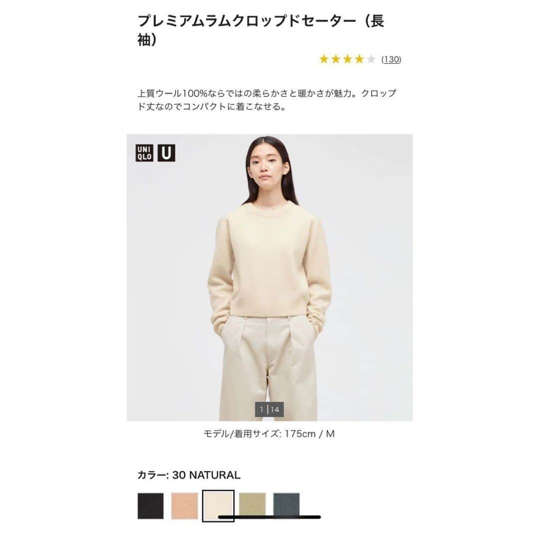 R i R y (リリー)さんのインスタグラム写真 - (R i R y (リリー)Instagram)「『ユニクロおすすめアイテム🧶』　　  ユニクロのおすすめアイテムをご紹介🧶 着回せて本当に可愛い🤎 ぜひ参考にしてみてください♪  ✴︎---------------✴︎---------------✴︎ 📸掲載する写真を募集中📸 カワイイ写真が撮れたら、@velle.jp をタグ付けするか、ハッシュタグ #velle_jp をつけて投稿してみてね♪ velle編集部と一緒にカワイイで溢れるvelleを創っていこう😚🤍  ✴︎---------------✴︎---------------✴︎ #ユニクロ #購入品 #購入品紹介 #ユニクロ購入品 #uniqloコーデ #ユニクロコーデ #ベージュコーデ #ブラウンコーデ #淡色コーデ #ワントーンコーデ #シンプルコーデ #プチプラコーデ #低身長コーデ #今日のコーデ #秋服コーデ #お洒落さんと繋がりたい #ニットコーデ #プレミアムラムクロップドセーター #amiur #louren #lawgy #プチプラコーデ #ベージュカラー #ベージュコーデ #ブラウンコーデ #ワントーンコーデ #きょコ #シンプルコーデ」11月22日 18時00分 - velle.jp