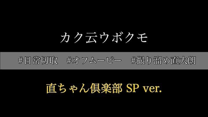 森山直太朗のインスタグラム