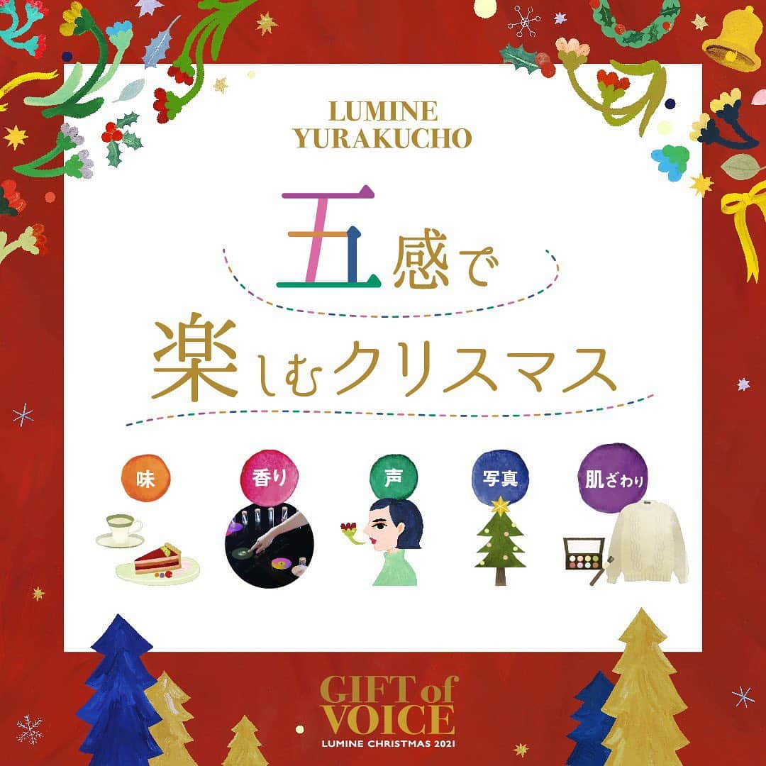 ルミネ有楽町さんのインスタグラム写真 - (ルミネ有楽町Instagram)「LUMINE YURAKUCHO CHRISTMAS 2021 今年も残すところあと少し...いよいよクリスマスがやってきます。ルミネ有楽町では「五感で楽しむクリスマス」をテーマに、ホリデーシーズンをお楽しみいただけます。  館内では、クリスマスムードを演出する煌びやかなツリーや、香りを楽しむスペシャルイベントなどを開催。さまざまな感覚を通して、心はずむクリスマスをお過ごしください。  またインスタグラムでは、冬ならではの肌ざわりを楽しめるファッションアイテムや、コスメ、この季節だけ味わえる限定スイーツなどをご紹介します。  ＊EVENT INFORMATION＊ ●自分にぴったりの「香り」をルミネ有楽町で見つけよう！ 好みの香りを言葉で表現できる新感覚イベントを開催。香りと言葉を繋ぐ超感覚体験を通して、好みの香りが見つかります。 開催期間：12/17(金)〜25(土)平日13:30~19:00 / 土日13:00~19:00 開催場所：ルミネ1/1F 催事スペース  ●ルミネパサージュに期間限定でクリスマスツリーが出現！ 写真を撮りながらクリスマスを満喫してください！ 展示期間：11/24(水)~12/25(土)  #ルミネ有楽町 #lumineyurakucho #オトナルミネ #otonalumine #winter2021 #winter #Christmas #Christmas2021 #xmas #クリスマス」11月22日 19時00分 - lumine_yurakucho