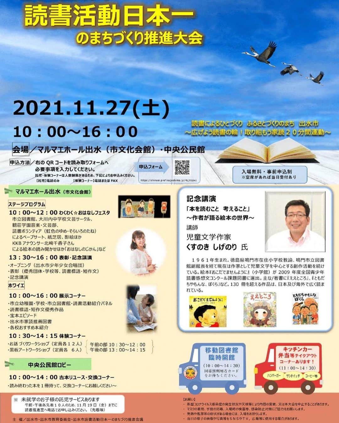 北﨑千香子のインスタグラム：「今週の土曜日、絵本の読み聞かせでこちらのイベントにおじゃまします📚✨ ＊ 絵本を楽しむイベントが盛りだくさん🌼 子連れの方も参加ok🙌 事前予約制で、26日の金曜日まで受け付けてるそうです☺︎ 参加希望の方ぜひお問い合わせくださーい♬」