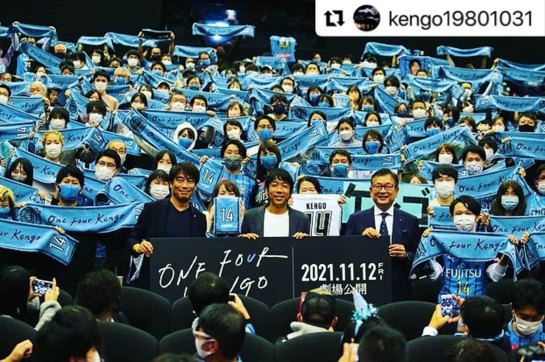 中西哲生のインスタグラム：「． キターーーーーーーーーー！！！！ 皆さんのおかげです🙇‍♂️🙏 ． #Repost @kengo19801031 with @make_repost ・・・ : みなさんのおかげで映画公開の 1週間延長が決定したとのことです😭  みなさん本当にありがとうございます‼︎  大事なことなのでもう一度言います。 1週間公開延長です‼︎  12月2日までになりました‼︎ 109シネマズ川崎・イオンシネマ新百合ヶ丘にて公開しております‼︎  #OneFourKengo」