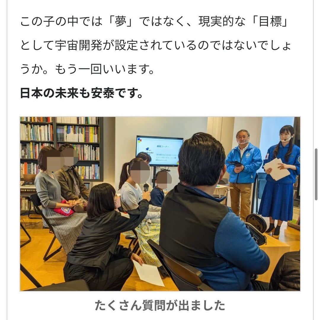 榎本麗美さんのインスタグラム写真 - (榎本麗美Instagram)「. 11月20日に開催した、 YAC東京日本橋分団 の事前体験イベントを、 中央区民マガジンさんが取材して下さいました🚀 読んでいてワクワクする記事、本当にありがとうございます😆 『日本の未来も安泰です』のお言葉、私も同感です✨  はやぶさ2のプロマネ津田さんと、宇宙おじさん岩本さんとの『はや2くん紙芝居』子供達みんなに大好評でした😍  こちら、ご覧下さい！ ↓ https://chuo9.tokyo/ev/475/  #東京日本橋分団 #日本宇宙少年団 #はやぶさ2」11月22日 22時19分 - enomotoremi