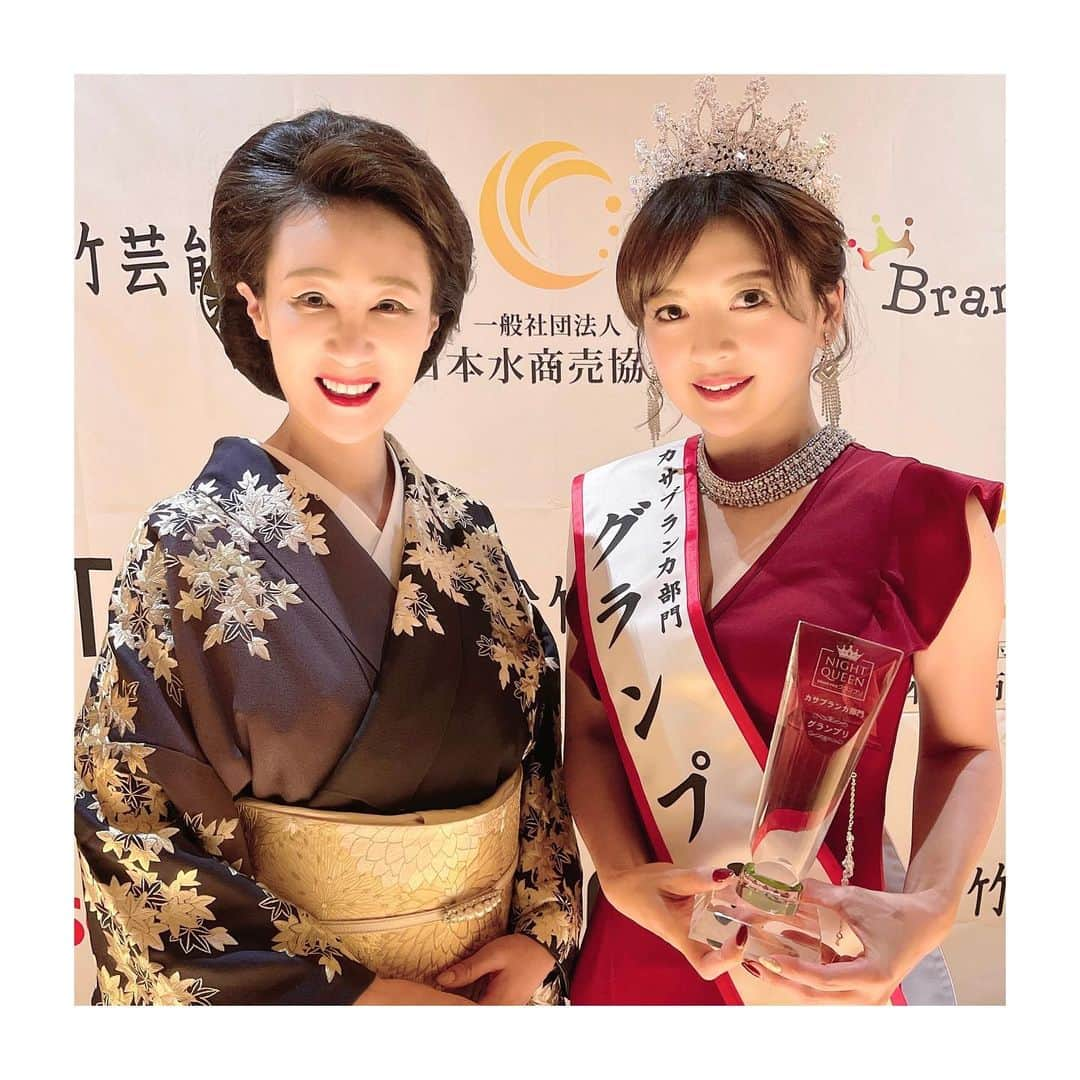 唐沢菜々江さんのインスタグラム写真 - (唐沢菜々江Instagram)「👑クラブNanaeのあやちゃん👑 ナイトクイーングランプリ🦋🌙 カサブランカ部門で 見事グランプリに選ばれました‼️😭✨ あやちゃんおめでとう👏🏻💕 ㅤㅤㅤㅤㅤㅤㅤㅤㅤㅤㅤㅤㅤ 17ライバーでもあるあやぱんまん いつも前向きで努力を忘れず💪🏻✨ とても素敵です‼️☺️✨  【写真2枚目】 グランプリの瞬間はお母さん 思わず涙が出ましたよ😢💓  応援してくださった皆様✨ 本当にありがとうございました‼️ 皆様の応援のお陰で グランプリを獲得出来ました🥲❤️ 心より感謝申し上げます🙇🏻‍♀️‼️ ㅤㅤㅤㅤㅤㅤㅤㅤㅤㅤㅤㅤㅤ 撮影の時はフェイスガードを 外させていただいております☺️  *・。*゜・。・o゜・。*゜・。・o*゜・。*゜・。・  YouTube 【銀座ななえチャンネル】 【銀座ななえチャンネル2nd】 では、 Instagramでお伝えしきれない 様々な情報を発信しています‼️  *・。*゜・。・o゜・。*゜・。・o*゜・。*゜・。・ #あやぱんまん #17ライバー #ライバー #17ライブ #ライブ配信 #関口亜耶 #日本水商売協会 #ナイトクイーングランプリ #ミスコン #nightqueenグランプリ #グランプリ #優勝 #夜の女王 #唐沢菜々江 #ななえママ #菜々江ママ #クラブななえ #銀座ななえ #nanae #銀座 #東京 #ginza #club #クラブ #銀座クラブ #高級クラブ #ホステス #youtube #youtuber #ユーチューブ」11月23日 0時41分 - nanae.karasawa