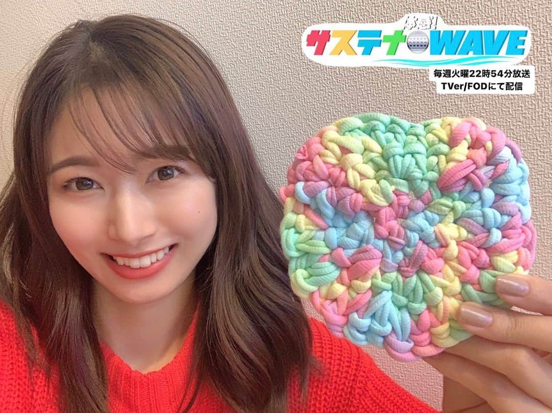 フジテレビアナウンサーのインスタグラム：「海老原優香です。  新品なのに、廃棄されてしまう予定だった衣服。 それを手芸糸にしたものを使って、 コースターを編んでみました🧶  新たなアイテムに生まれ変わらせることで、廃棄を減らすことができるんです🌱  初めての鍵編みに最初は苦戦しましたが だんだんと楽しく、夢中になってしまいました✨  カラフルで可愛いし 自分で作ると愛着も湧きますよね☺️  普段使っているものをサステナブルにしてみると、 物の見え方も変わってくるかもしれません🌼  #フジテレビアナウンサー #海老原優香 #廃棄される衣服からコースターを手作り #楽しくアクションSDGs #11住み続けられるまちづくり #13気候変動に具体的な対策を #体感サステナWAVE #22時54分から #関東ローカル #放送後Tver/FODでも配信」