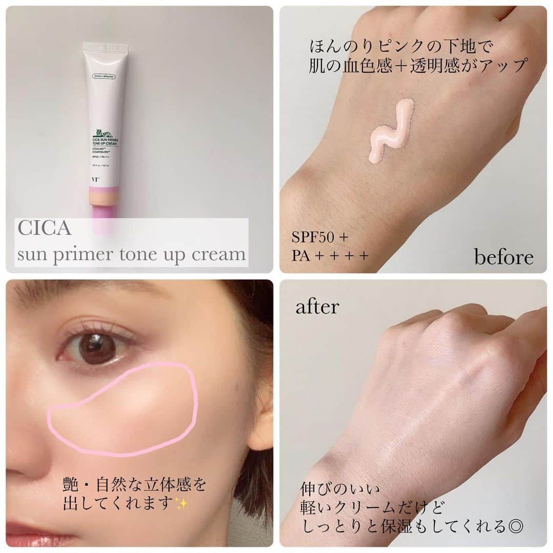 筒井愛実さんのインスタグラム写真 - (筒井愛実Instagram)「． cosme review⑅*✍️ @vtcosmetics_official ． ☑︎CICAサンプライマートーンアップクリーム ほんのりピンク色の下地で肌の血色感＋透明感がup♡自然な艶感と立体感を出してくれるのでハイライトがなくてもいい感じ（私的に） SPF50+ / PA++++とUVケア効果も高く、しっとりした保湿感もあります◎  ☑︎CICAノーセバムマイルドパウダー 超微粒子のパウダー。パフで撫でるだけでビックリするほど毛穴の凹凸を滑らかに整えてくれます⛷つけておくとマスクにベースメイクが付きにくくなるし、皮脂テカリも出にくいのでオススメ🤍 ． マスク荒れやニキビなどの鎮静をしつつ、肌をキレイに見せてくれてVTのCICAは進化が凄い👏 Qoo10・楽天でリーズナブルに買えるところも嬉しい🤳 ． #VTCOSMETICS #CICA #CICAサンプライマートーンアップクリーム #CICAノーセバムマイルドパウダー #韓国コスメ #韓国スキンケア #コスメレビュー #スキンケア #マスク荒れ #美肌 #コスメ好き」11月23日 7時55分 - manamin_158cm