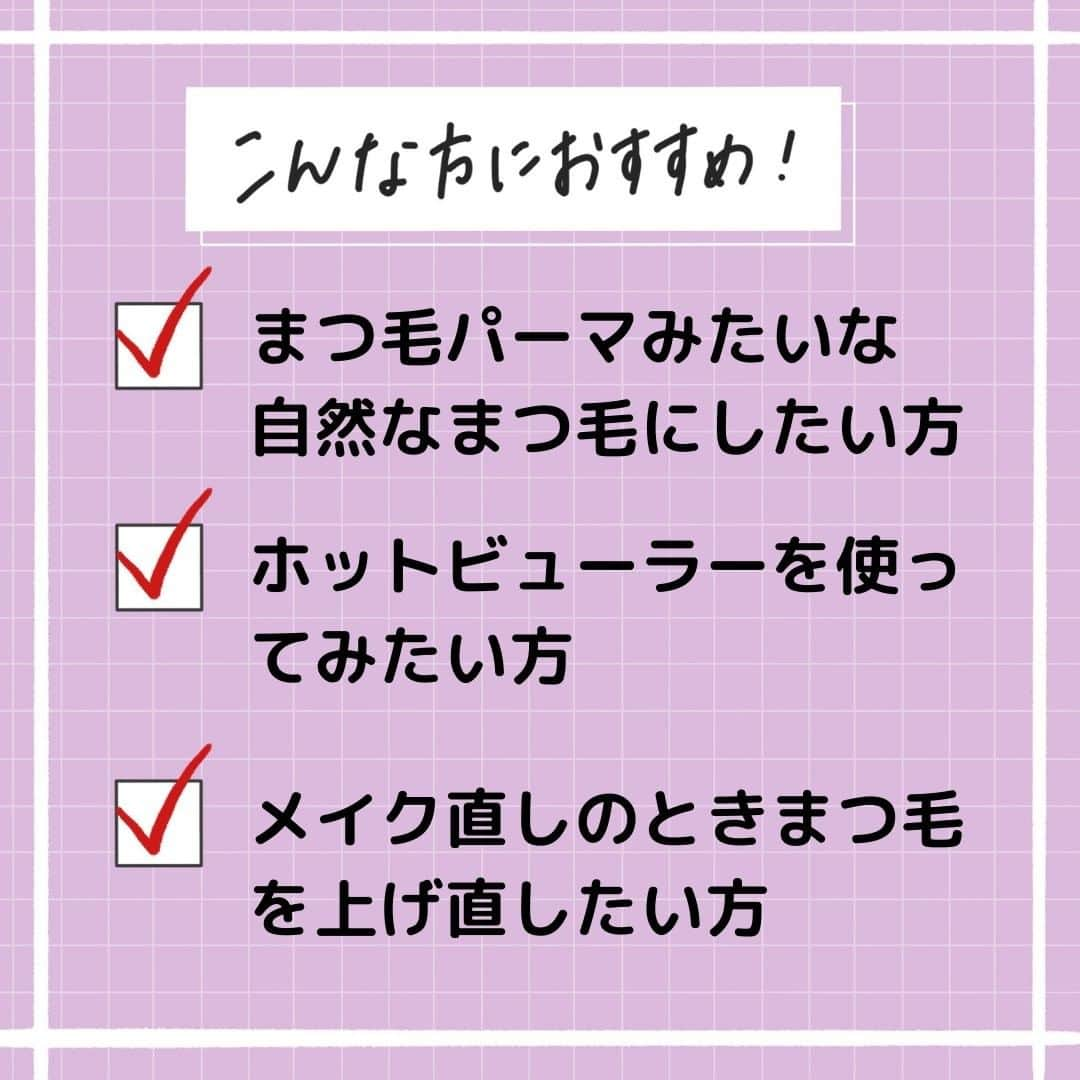 corectyさんのインスタグラム写真 - (corectyInstagram)「【お手軽価格でホットビューラー♡】 ・ 今回はDAISOのホットビューラーをcorecty編集部がご紹介します📝 ・ 220円のホットビューラーなのですが、電池式で携帯しやすくて◎ ただ、まつ毛の上がり具合が物足りないと感じる方もいるかも🤔  とってもお安いので、お出かけ先用だけに使うというのもアリかも💭 気になった方はぜひお試し下さい♥ ・ 投稿へのコメントでのリクエストや質問も大歓迎です🙏🏻 気軽にコメントして下さい💕 ※投稿内の価格はcorecty編集部調べです。 ・ ・ #ホットビューラー#ビューラー#ダイソーコスメ#ダイソー#プチプラコスメ#アイメイク #コスメ #コスメ垢 #コスメ紹介 #コスメマニア #おすすめコスメ #メイク #コスメ好き」11月23日 12時00分 - corecty_net