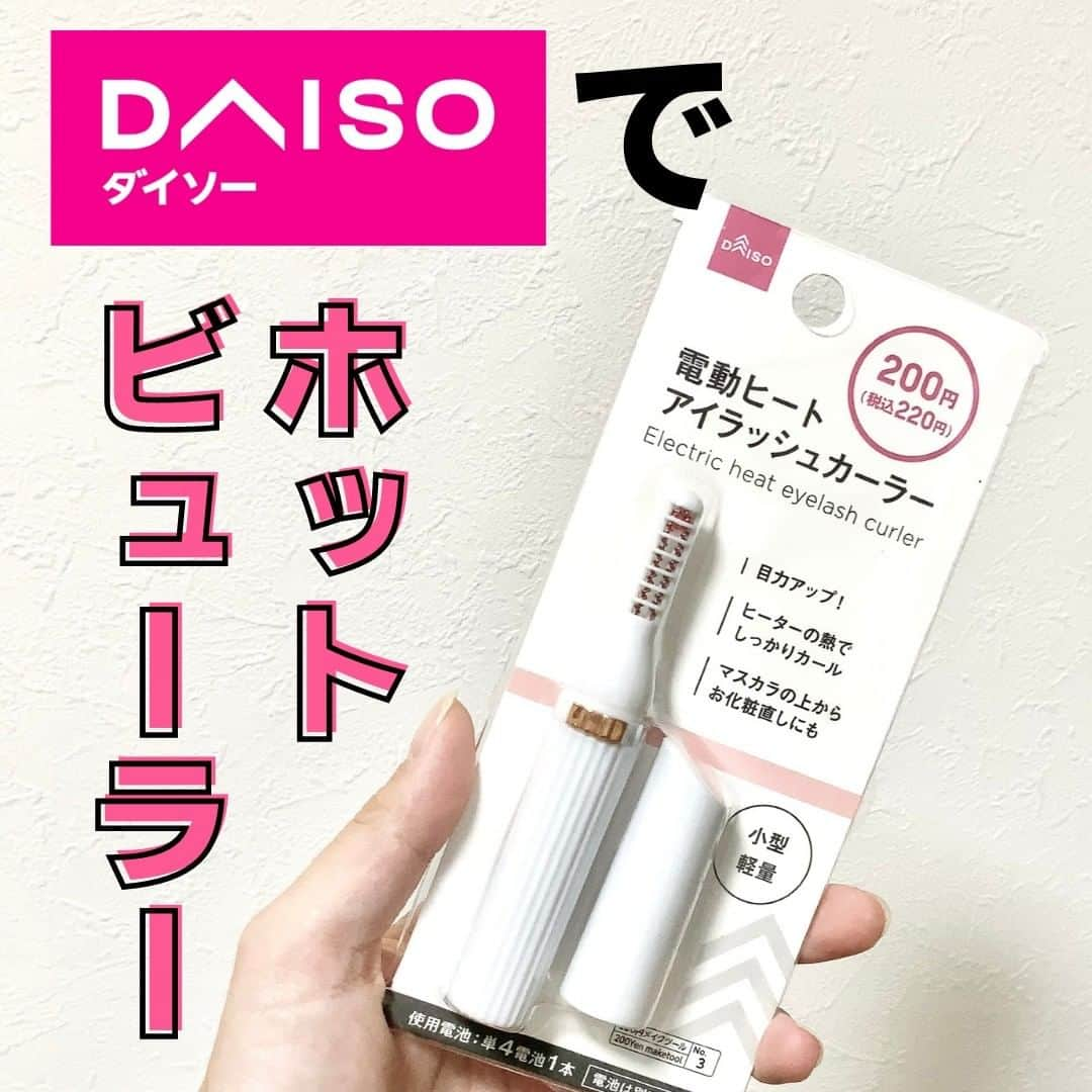 corectyさんのインスタグラム写真 - (corectyInstagram)「【お手軽価格でホットビューラー♡】 ・ 今回はDAISOのホットビューラーをcorecty編集部がご紹介します📝 ・ 220円のホットビューラーなのですが、電池式で携帯しやすくて◎ ただ、まつ毛の上がり具合が物足りないと感じる方もいるかも🤔  とってもお安いので、お出かけ先用だけに使うというのもアリかも💭 気になった方はぜひお試し下さい♥ ・ 投稿へのコメントでのリクエストや質問も大歓迎です🙏🏻 気軽にコメントして下さい💕 ※投稿内の価格はcorecty編集部調べです。 ・ ・ #ホットビューラー#ビューラー#ダイソーコスメ#ダイソー#プチプラコスメ#アイメイク #コスメ #コスメ垢 #コスメ紹介 #コスメマニア #おすすめコスメ #メイク #コスメ好き」11月23日 12時00分 - corecty_net