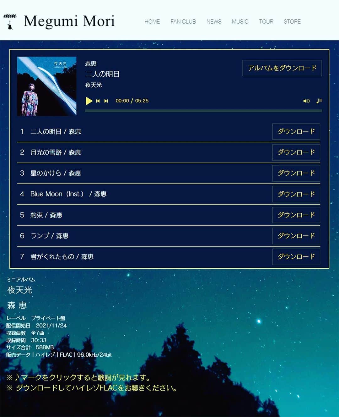 森恵のインスタグラム