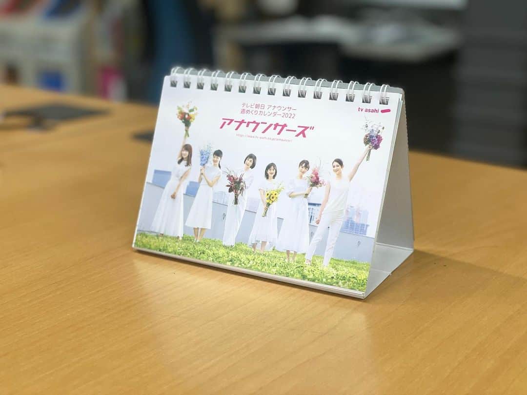 テレビ朝日アナウンサー公式さんのインスタグラム写真 - (テレビ朝日アナウンサー公式Instagram)「* 今日はちょっと カレンダーにまつわる僕の話。 どうも、寺川です。  改めて言う話でも無いような気もしますが カレンダー作りチームに、 今年から加入してました。はい。 その中で感じたことを以下に記します。 宜しくどうぞ。  …いやぁ、てらかわ無力無力。（何その入り方） 周りのメンバーの頑張りの傍観者になってしまったんですね。僕は。  カレンダー班のみなさんの企画力、実行力に驚き 毎年当たり前のように発売していたこのカレンダーが いかに当たり前じゃない苦労の末に生まれていたのかを 痛感する会議の数々。 何度も何度も繰り返しても それでもなかなか決められない写真選びの熟考度。 そういったものをたくさん目の当たりにしました。  どうやったら多くの人に使ってもらえるか どうやったら多くの人に面白がってもらえるか どうやったら自分達の思いを込められるか。  もちろん収益が大事。 でも何かを仕掛けていく挑戦心と 作品に対しての愛と誇りもとっても大事。 そんな思いがぶつかり、時に白熱しすぎてしまう会議。 「ものづくりってこうあるべきなんだろうな」 と朧げに感じながらチームの動きを見ていました。 そう僕は傍観者に成り下がり ただただ感心して見ている他にやれることがありませんでした。  写真は出来上がった卓上カレンダーと なんだか控えめに立ち会ってしまったその撮影日の僕。  色んな意味や思い、悩みが詰まって出来上がったカレンダーです。  ぜひみなさんお買い求め頂ければ嬉しいです。 チームのみなさんのこだわりがたくさん詰め込まれています。  2枚目の控えめな感じの寺川はなんでこの画像かというと いやぁ、もうちょっと役立たないといけなかったな…と 今反省しておるところでありまして、 こんな写真を貼りました。 はい、贖罪の自晒し。 え？どゆこと？  カレンダー班のみなさん、 色々ありがとうございました。 来年メンバーに残らせてもらえてるかわかりませんが 残った暁には もうちょっと頑張ります。  #アナカレ2022  #こだわり#卓上#壁掛け#カレンダー#テレビ朝日#アナウンサー#アナカレ#敬意と贖罪」11月23日 17時40分 - tvasahi_announcers
