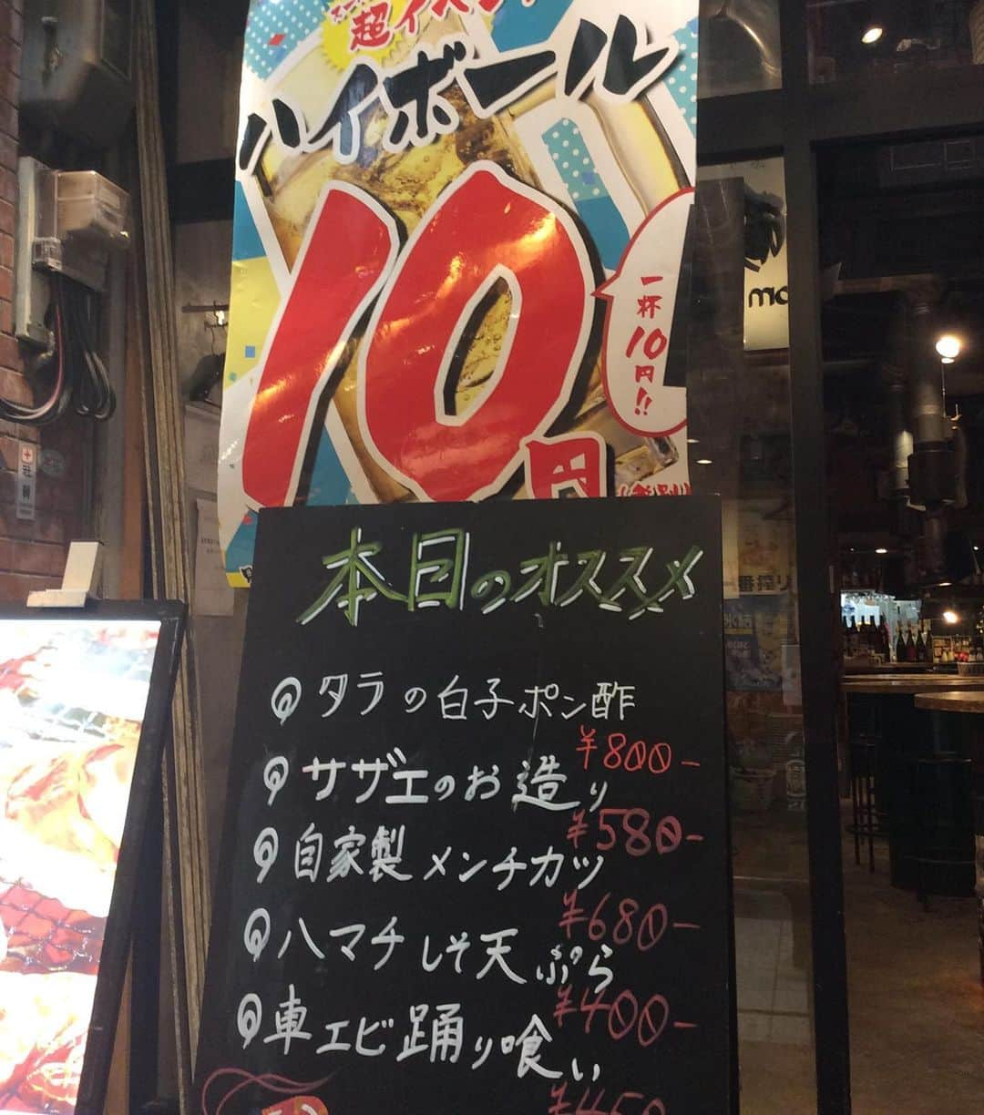 海千山千番長なんば店〈公式〉のインスタグラム：「本日11/23は勤労感謝の日！🌲 皆さん毎日お疲れ様です👨‍💻 今日は、ハイボール半額DAY！何杯飲んでも半額ですっ！難波にお立ち寄りの際は、一杯飲んで行きませんか？？🍻  #海千山千番長#裏難波店#GEMS難波店#エルカナヤ#裏難波グルメ#焼肉#焼き鳥#浜焼き#お刺身#なんでもあります#道具屋筋#難波千日前#でかい#水槽が#目印です#ハイボール #インスタ映え #オシャレ居酒屋 #レトロ#難波居酒屋」