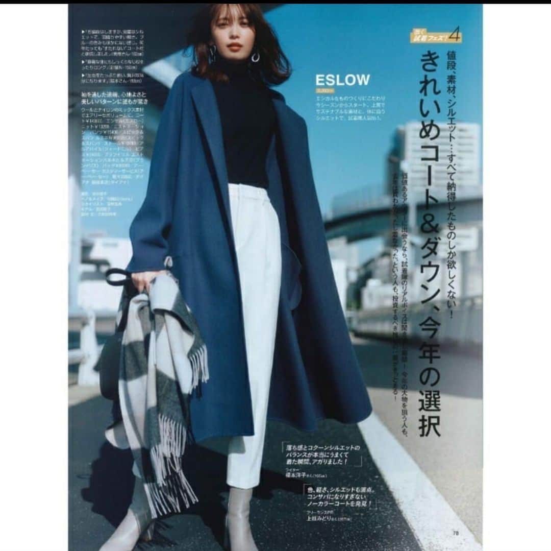 宮田聡子のインスタグラム：「BAILA発売中です✨☺️  最近耳鼻科に行ってアレルギー検査を受けてきました。 ずっと花粉症だと思っていたんだけどどうやら違って‥ それがわかってから、嘘かのように鼻の調子が良く、ずっと快適で、人間の思い込みってすごいなと思いました。 今日は夜配信しようかなぁ😆」