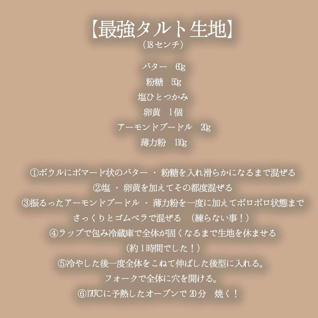 R i R y (リリー)さんのインスタグラム写真 - (R i R y (リリー)Instagram)「『ほうじ茶モンブラン🌰』  @____tkym_m____ さんによるほうじ茶モンブラン🍰 レシピも参考にしてみてね♩  ✴︎---------------✴︎---------------✴︎  ▶▶掲載する写真を募集中📸 カワイイ写真が撮れたら、@velle.jpをタグ付けするか、ハッシュタグ#velle_jp をつけて投稿してみてね♪  velle編集部と一緒にカワイイで溢れるvelleを創っていこう😚 ✴︎---------------✴︎---------------✴︎ #お菓子 #インスタ映えスイーツ #オルチャン #韓国ファッション #韓国好きな人と繋がりたい #お家カフェ #おやつ作り #家カフェ #おうち時間 #おうちカフェ #カフェ活 #お菓子作り記録 #お菓子作り好きな人と繋がりたい #モンブランケーキ #モンブラン #お菓子作り #簡単レシピ #スイーツ作り #マロンクリーム #お家カフェ #おやつ作り #モンブランケーキ #モンブラン #秋スイーツ #ケーキ作り #お菓子作り #簡単レシピ #スイーツ作り #マロンクリーム #ほうじ茶スイーツ」11月23日 21時00分 - velle.jp