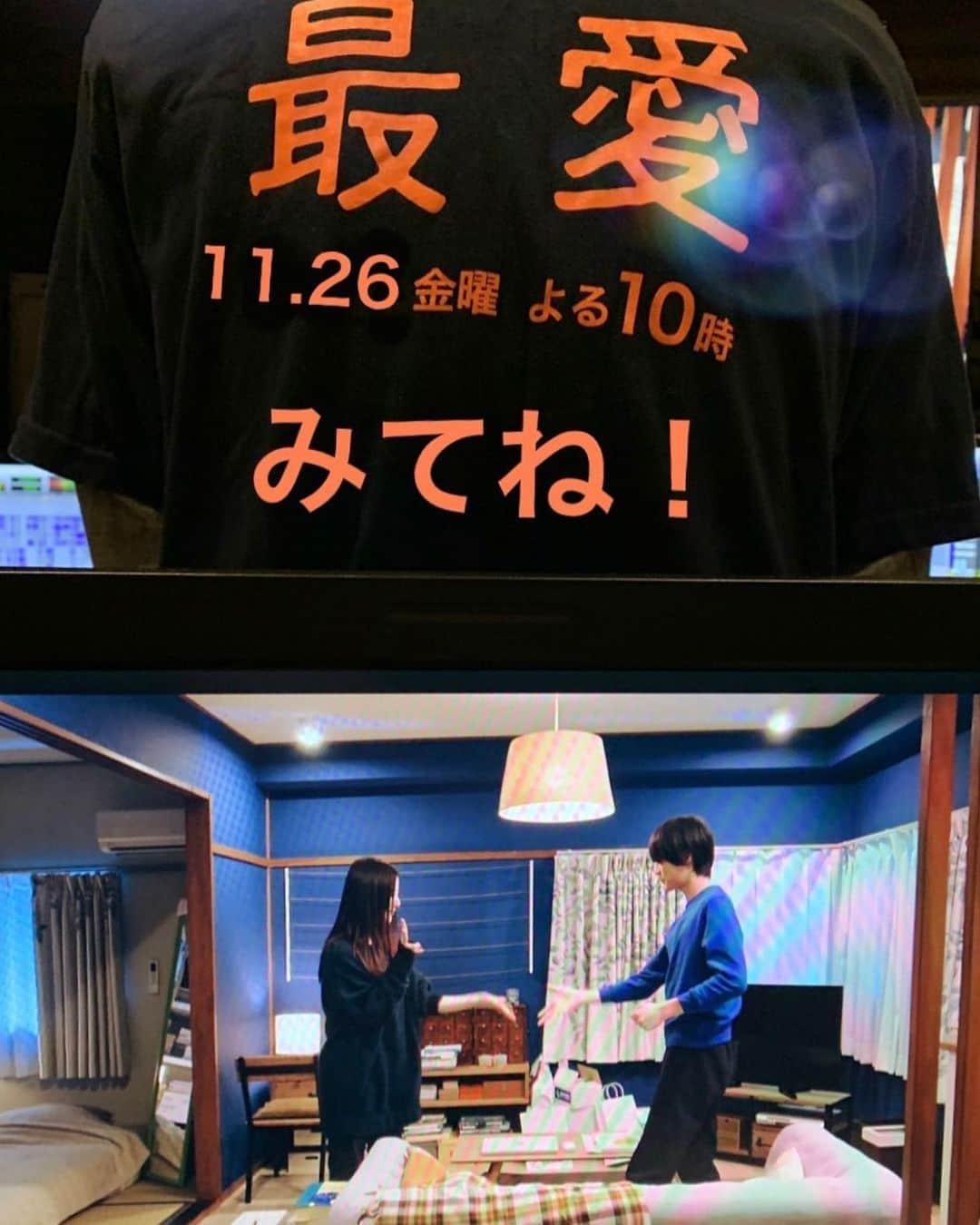 最愛のインスタグラム：「第7話完成しました‼︎  💗がギュっと詰まった７話です。 ヒリヒリとホッコリ。 梨央と優の笑顔。 心に沁みる物語です✨  #最愛ドラマ #tbs #吉高由里子 #高橋文哉 #じゃんけんに夢中 #第7話11月26日夜10時」