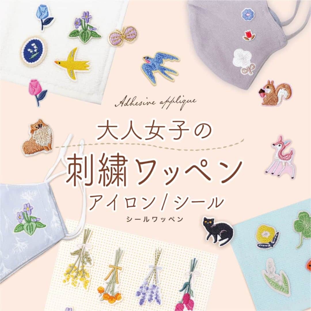 ダイソーさんのインスタグラム写真 ダイソーinstagram お花や動物などさまざまなワッペンが新登場 人気なドライフラワーデザインやチューリップデザインも シール アイロン両用タイプなので ハンカチや洋服にはもちろん ノートなどにも貼って楽しめます
