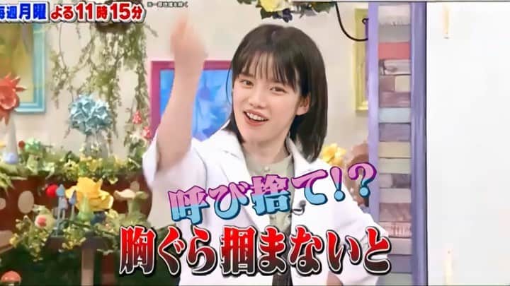 弘中綾香　ファンアカウントのインスタグラム：「イケメンを呼び捨てすることは決して許せない💪🏻🔥  【関連動画】 ↓↓↓ #イケメン大好き弘中ちゃん   #弘中綾香 #弘中ちゃん #弘中アナ #弘中アナウンサー #激レアさんを連れてきた #激レアさん #土1010 #若林正恭 #オードリー若林 #岡田将生」