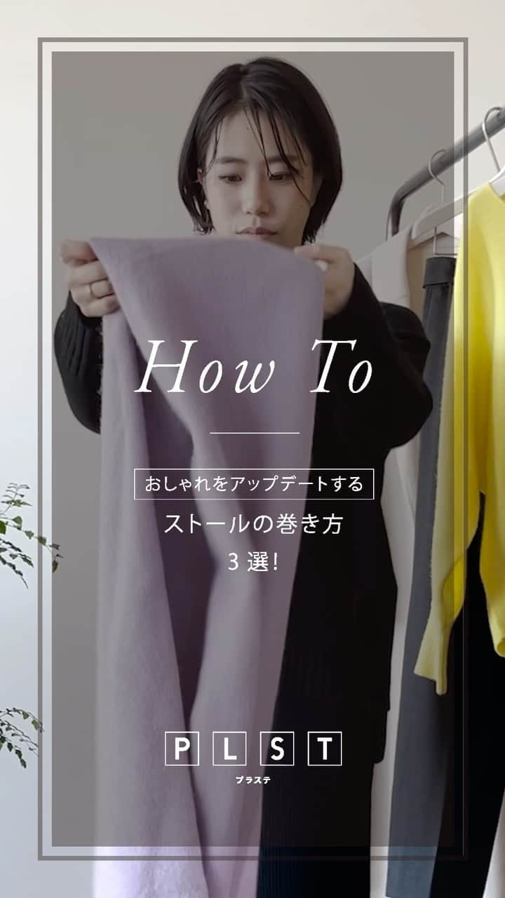 PLST（プラステ）のインスタグラム