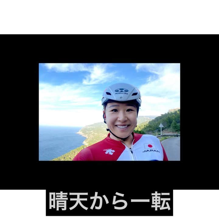 のインスタグラム：「世界文化遺産 トラムンタナ山脈⛰で ロードトレーニング🚴‍♀️  晴天から一転、、 マヨルカ島は冷たい雨も よく降りました☔️  自然の音を聞いてみてください☺️  #cyclist #cycling #bicycle #roadbike #自転車 #ロードバイク #自転車女子 #ロードバイク女子 #スペイン #マヨルカ島 #トラムンタナ山脈 #majorca #spain #tramuntana #mallorca」