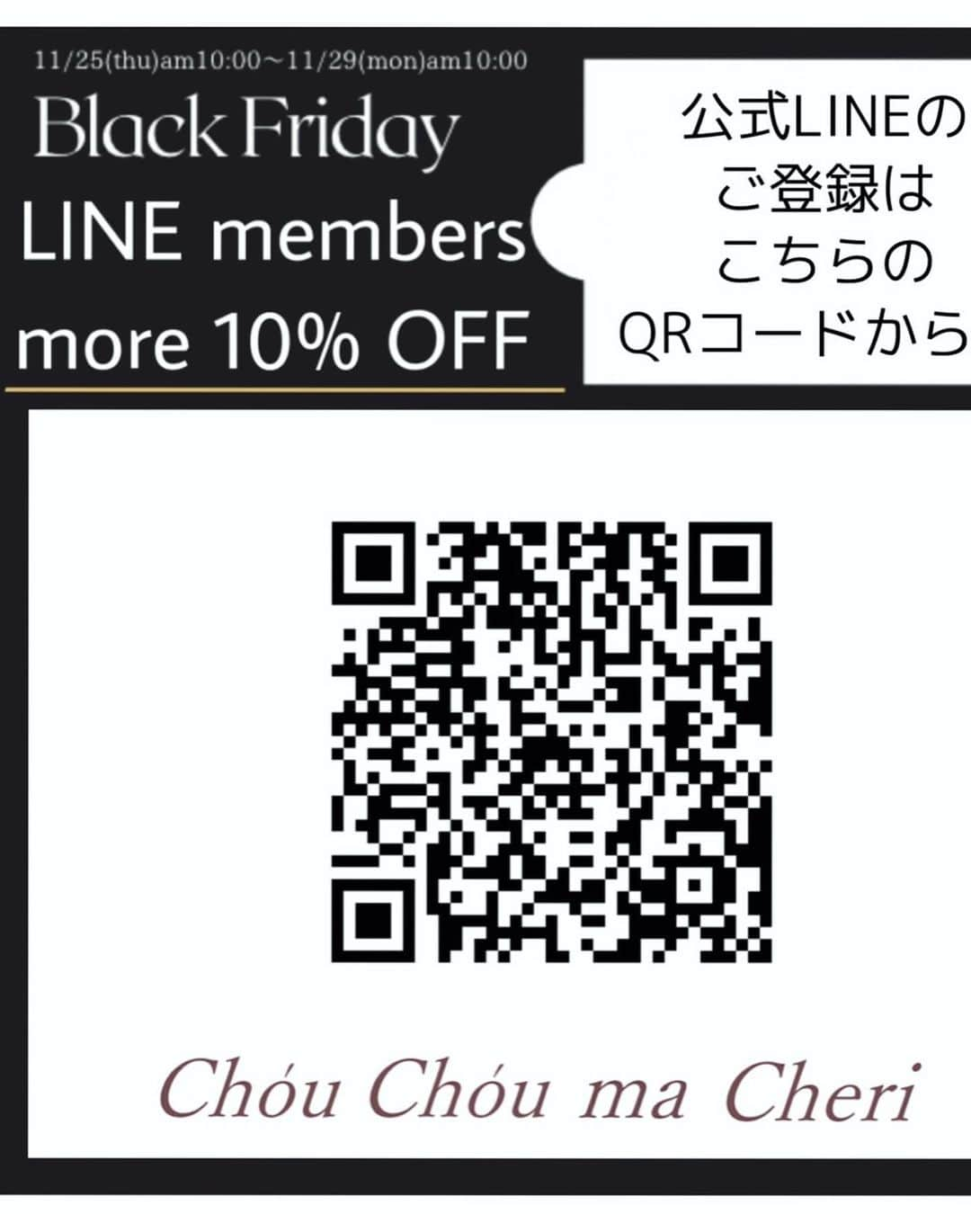 池田るりさんのインスタグラム写真 - (池田るりInstagram)「. @chou_chou_ma_cheri  ♦︎BLACK FRIDAY♦︎イベント開催します😊✨ . 11/25(thu)AM10:00〜11/29(mon)AM10:00 . 普段お値段の下がらないシュシュマシェリのアイテムが今だけ10%OFFになります😍💕  そして、新規・既存公式LINE会員様限定✨ご購入額から【 更に！！10％off 】のスペシャルクーポンを期間限定で配信いたします💡 LINE登録はQRコードからどうぞ☺️ . . 写真で載せている volume knit long gown tulle layered onepiece ruffle frill check skirt どれもお気に入りのアイテム😍 . . .  #シュシュマシェリ #シュシュコーデ　#chouchoumacheri #fashion #instafashion #ブラックフライデー #blackfriday」11月24日 20時04分 - ruri_ikeda