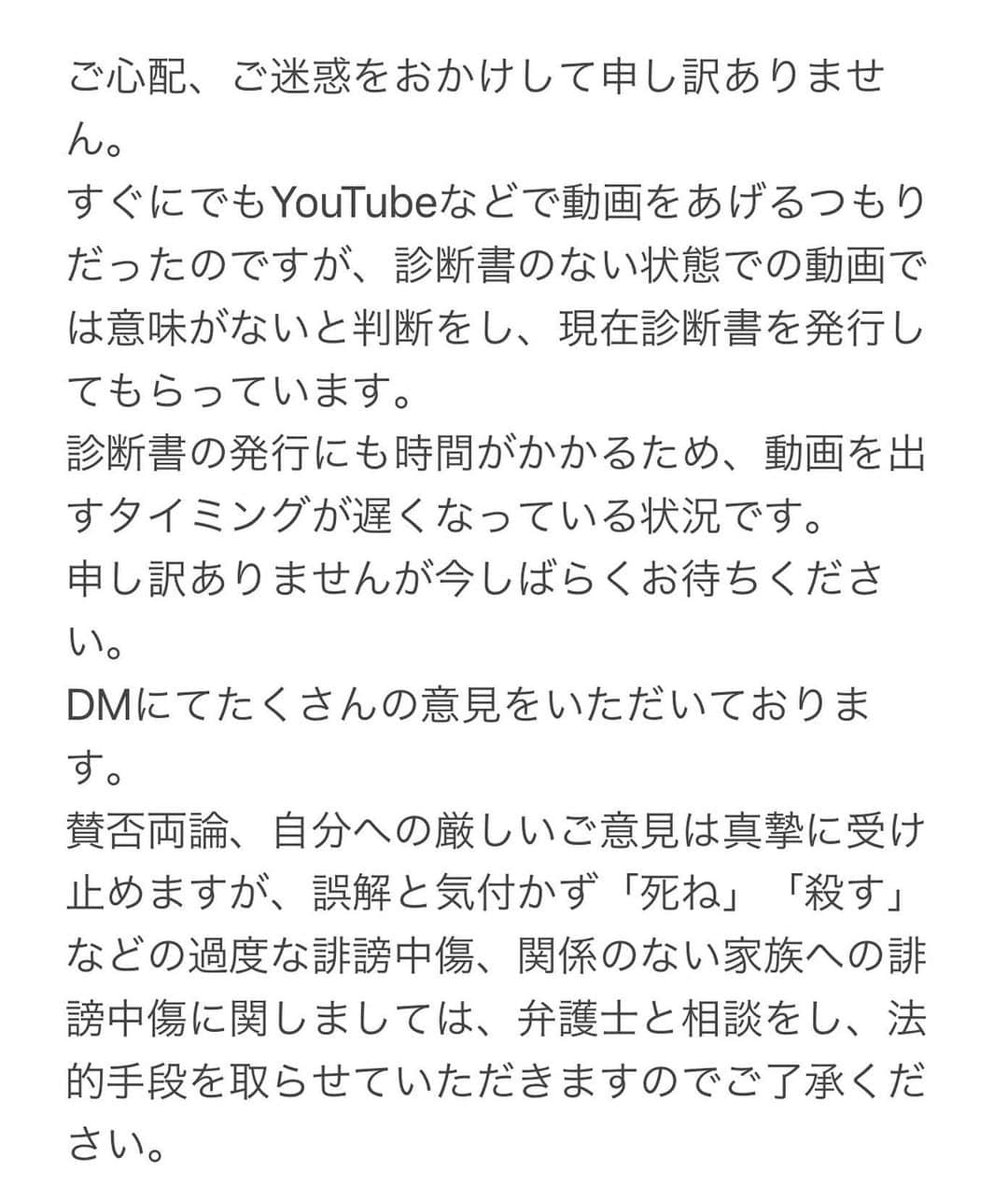 田中聖のインスタグラム