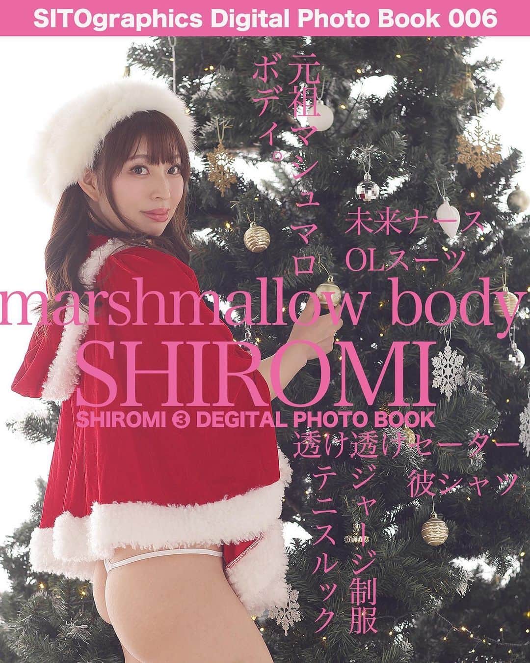 シト山口のインスタグラム：「SHIROMIデジタル写真集③ 本日発売！ 1,320円  今回スペシャル企画としてしろみサンタを含め180ページの増量大ボリュームの完全新作版です！  購入はこちらから https://sitographics.base.shop/  日本以外からも購入可能になりました！ email 📧と欲しい写真集を教えて下さい。 Paypal の請求書をメールします😊  It is now available for purchase from outside Japan! Please tell me the email 📧 and the photobook you want. Email your Paypal invoice！  ¥1,320=$11.41」