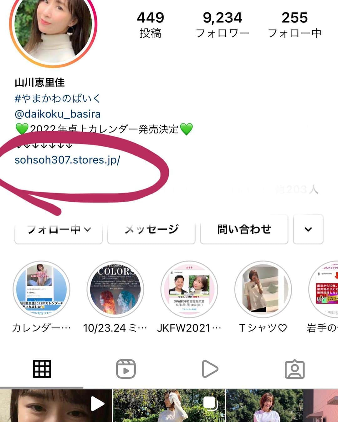 山川恵里佳さんのインスタグラム写真 - (山川恵里佳Instagram)「2022年山川恵里佳カレンダー 発売が決定しました👏  カレンダーを出すのは10年以上ぶり😆 ありがたいです🙏  撮り下ろし写真ばかりです✨  卓上タイプなのでどこにでも置けちゃいます♡  2022年も 山川恵里佳カレンダーと一緒に元気に過ごしましょう💚  購入はプロフィールページからも飛べます✨ （2枚目赤マルのとこね⭕️） https://sohsoh307.stores.jp/  ♡衣装協力 @mite__official   #山川恵里佳2022年カレンダー」11月25日 10時46分 - erika_3_official