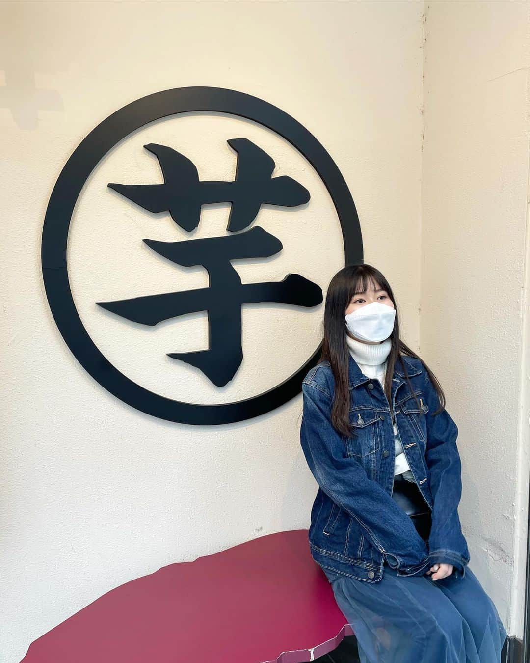 のインスタグラム：「ベンチまで🍠だった #芋 #さつまいも #築地 #高級芋菓子しみず」