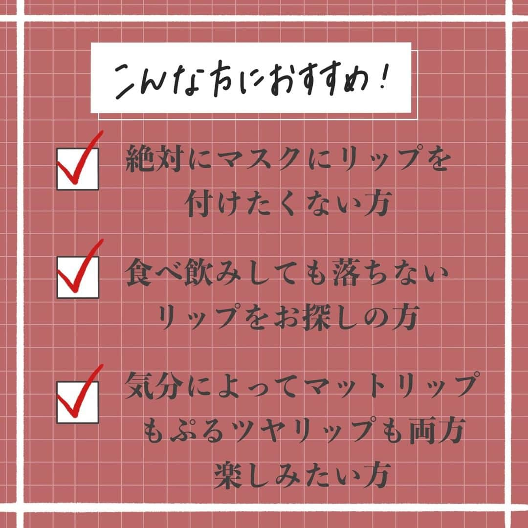 corectyさんのインスタグラム写真 - (corectyInstagram)「【私史上、最っ強の色持ち❤️🌹】 . . 今回は、シャネルの「ル ルージュ デュオ ウルトトゥニュ　49 エヴァーレッド」を、corecty編集部のかのんがレビューして皆さんにご紹介します🙇🏻‍♀️💕 . . シャネルから発売されているリップシリーズ「ル ルージュ デュオ ウルトトゥニュ」はご存知でしょうか？👀 こちらは両端がキャップとなっている2in1タイプのリキッドリップで、お好みのカラーと透明のグロスがついています！  タイトルにもある通り、この商品、 私が個人的にこれまで試して来たものの中で ダントツで色持ちがよく、全く落ちない感動が止まらないリップでした。 このマスク生活で、本当にもっと早く出会いたかったです😭😭 カラー単体は乾くとマットな質感でめちゃくちゃ発色もよいのですが、そのつけたての鮮やかな発色が、数時間経って薄くなることもなく、本当ににそのままをキープしてれました😳  マットですが乾燥も感じず、ティント特有の荒れ方も見せず、流石CHANEL様様です、、😫✨  また、普段のリップの上にグロスを重ねるとき 直接重ねるとブラシが染まってしまうことや そのせいでだんだん透明だったグロスに 色がついてきてしまう経験がある方は 少なくないのではないでしょうか😭 その点についても、このリップは一度乾けば他に色移りしないので、  反対側のグロスをそのまま直接ブラシで重ねても、グロスのブラシに全く色がつかず、ずっと 綺麗に保てるところも激推しポイントです！  長時間食べ飲みしても唇の色が無敵に保てるこのリップは、クリスマスパーティーやお食事会の増えるこの時期に、もってこいです🤍❤️  その日、その時気分によって、この1本で魅力的なマットカラーと、グロスを重ねた色気たっぷりのうるつやな唇をお楽しみいただけます🌹大切な日のお守りの1本となってくれること、間違いなしです！❤️‍🔥❤️‍🔥 是非チェックしてみて下さい！ . .  シャネル ル ルージュ デュオ ウルトトゥニュ 49 エヴァーレッド ¥4950（税込） . . 《コスメレビュー：かのん》 .  #コスメレビュー #コスメレポ #リップレビュー#秋メイク#秋リップ#くすみカラー#イエベリップ#ブルベリップ#オータムメイク#リップ比較#おすすめリップ#冬メイク#ウィンターメイク#シャネル#CHANEL#chanel#シャネルリップ#ダークブラウン#ダークリップ#ブラウンリップ#クリスマスメイク#クリスマスコフレ#大人リップ#CHANELリップ#シャネルコスメ#ルルージュデュオウルトラトゥニュ#エヴァーレッド#デパコス#落ちないリップ#マットリップ#マスクにつかないリップ#マットリップ」11月25日 20時00分 - corecty_net