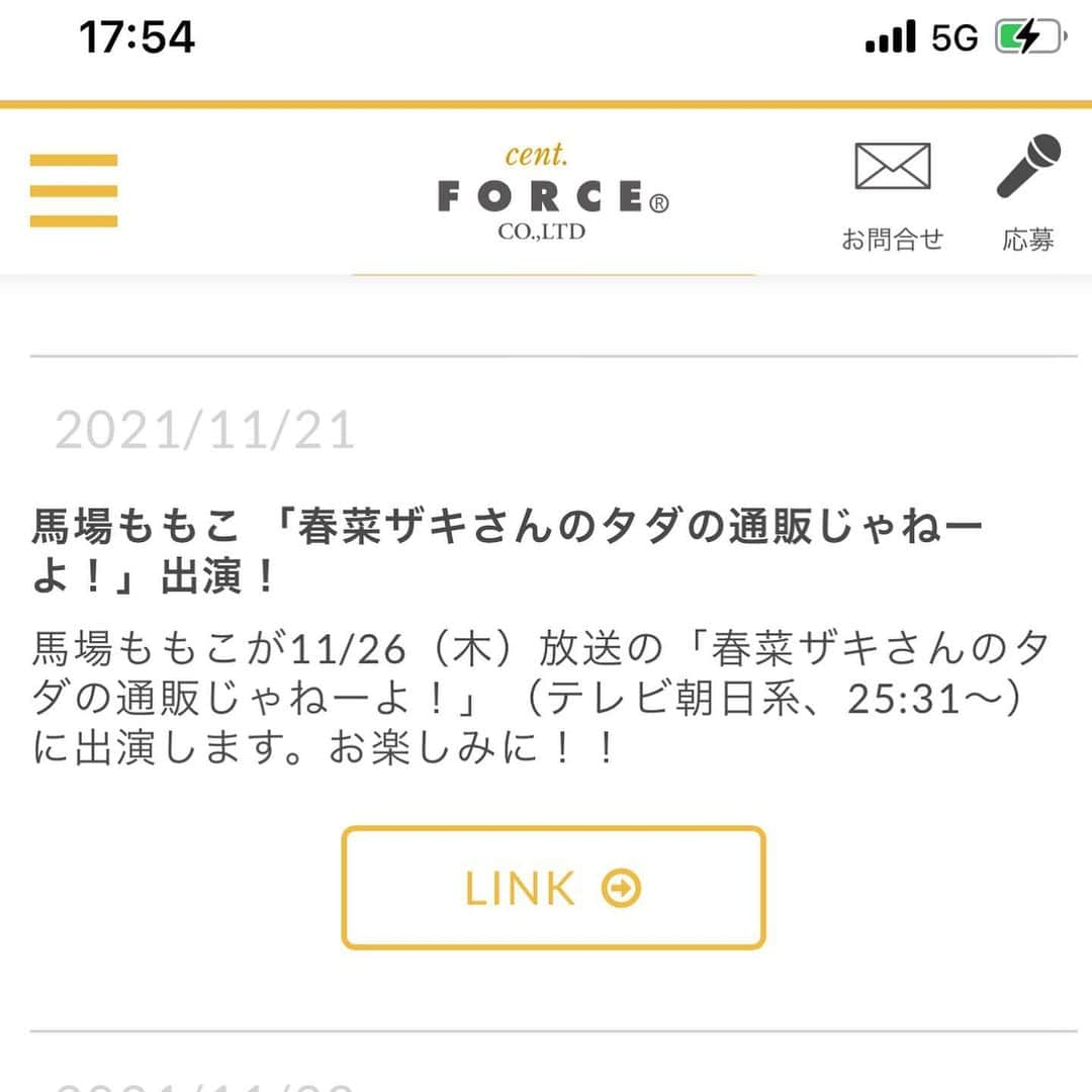 馬場ももこさんのインスタグラム写真 - (馬場ももこInstagram)「11/25(木)今夜25:31〜テレビ朝日の 「春菜ザキさんのタダの通販じゃねーよ！」 出演しています🎉この写真笑う😂 ⁡ この目につけてるアイマスク！視界良好なんです！ 普通は何も見えなくなるよね！ しかも電源不要！なのにじんわり目元を 温かくキープしてくれてPCやスマホを 見ながらでも目を休めることが出来る 超簡単ケアグッズや 布団の老舗メーカーが開発した モフモフ寝具が登場するよ〜🥰☃️❄️ 番組特別価格で登場するアイテムも あって大興奮でした🤩🤩 ⁡ 番組を見て気になった商品は番組HPや QRコードがテレビ画面に出てますので 読み込んでください😋公式インスタもオンエアと 同時にアイテムがアップされて そこから即購入も可能なので 欲しくなったら買ってくれたら嬉しいです💁‍♀️🎊💝 ⁡ また放送後に見逃し配信TVerでも ご覧いただけます！ ⁡ 今日もよろしくお願いします☺️✨ ⁡ #アナウンサー#テレビ朝日#お仕事#楽しい#通販#商品#とにかく売れる#どれ買っても #生活#快適#迷う#何買おうか#それが楽しい#夜中#誘惑#衝動買い#最高#アメリカ#マフィア#無言#笑顔」11月25日 21時44分 - momoko.baba