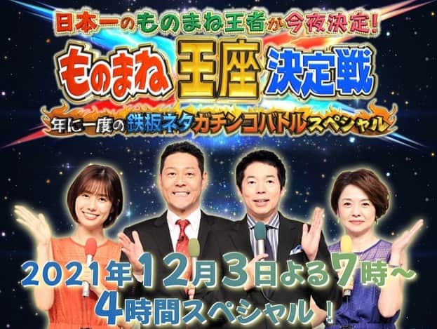 柴山サリーさんのインスタグラム写真 - (柴山サリーInstagram)「12月3日(金)19:00〜 フジテレビ『ものまね王座決定戦』に出演させていただきます！📺🎶  ものまね王座は短大時代ぶり(今回2回目)ですし、出演できるなんて嬉しいです…🥺  よろしければご覧いただけると嬉しいです😊✨  #ものまね王座決定戦  #フジテレビ #ものまね王座」11月26日 0時40分 - sally_20160213