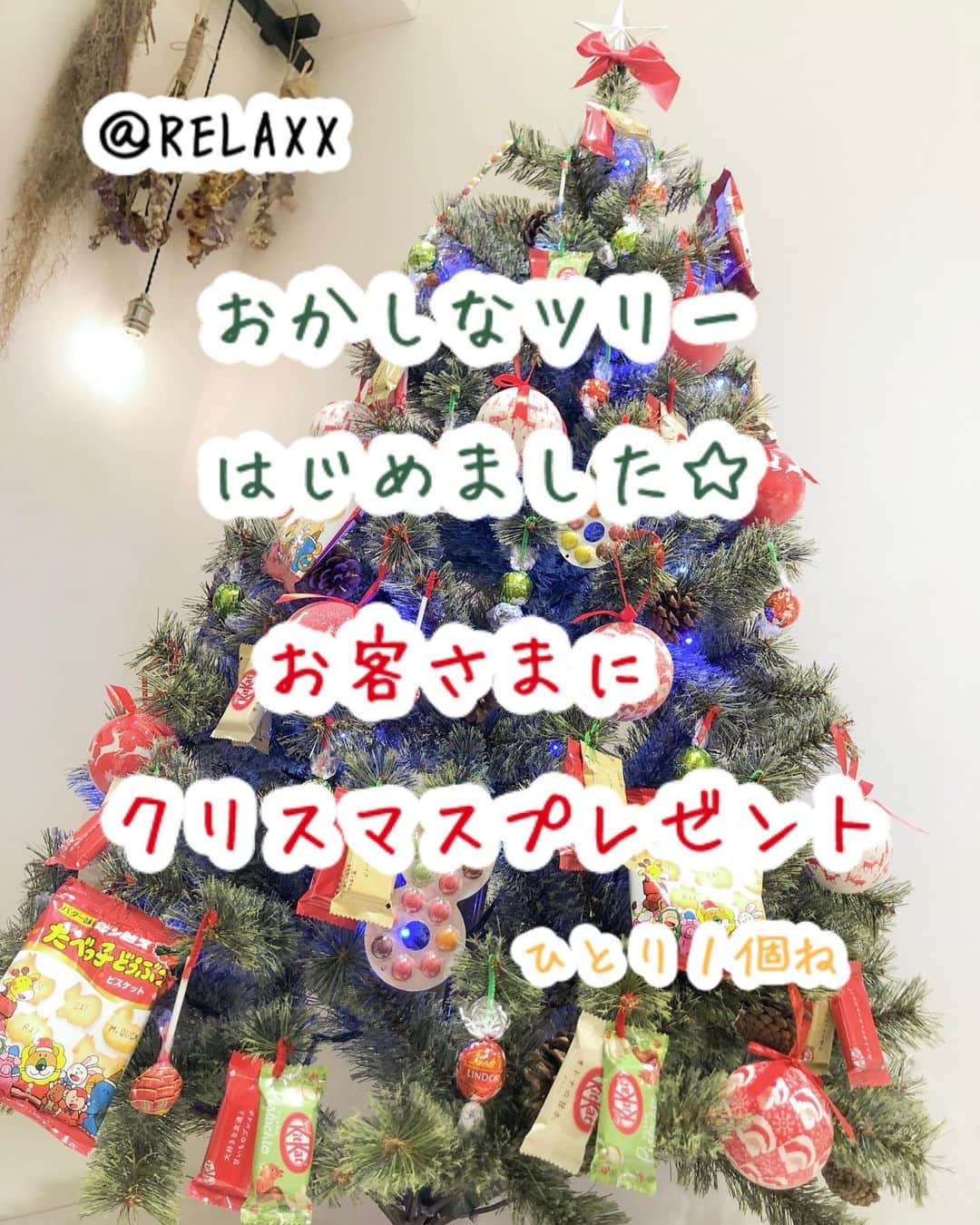 遠山雄也のインスタグラム：「#RELAXX . おはよう😎 今日も元気にサロンワーク✂︎ . . #おかしなツリー　はじめました 🎄🍫🍭🍬🍪🍩 . RELAXXにご来店のお客さまへ . ひとりひとつどうぞ 12月25日(土)まで . . . #リンツ #リンツチョコレート #たべっ子どうぶつ #ハイエイトチョコレート #ハイエイトチョコ #キットカット #KitKat #チュッパチャプス . . #MerryXmas #メリークリスマス #クリスマスプレゼント . . . . #表参道美容室 #青山美容室 #人気美容室 #オススメ美容室 #ヘアサロン #表参道ヘアサロン #青山ヘアサロン #RELAXX表参道 #リラックス」