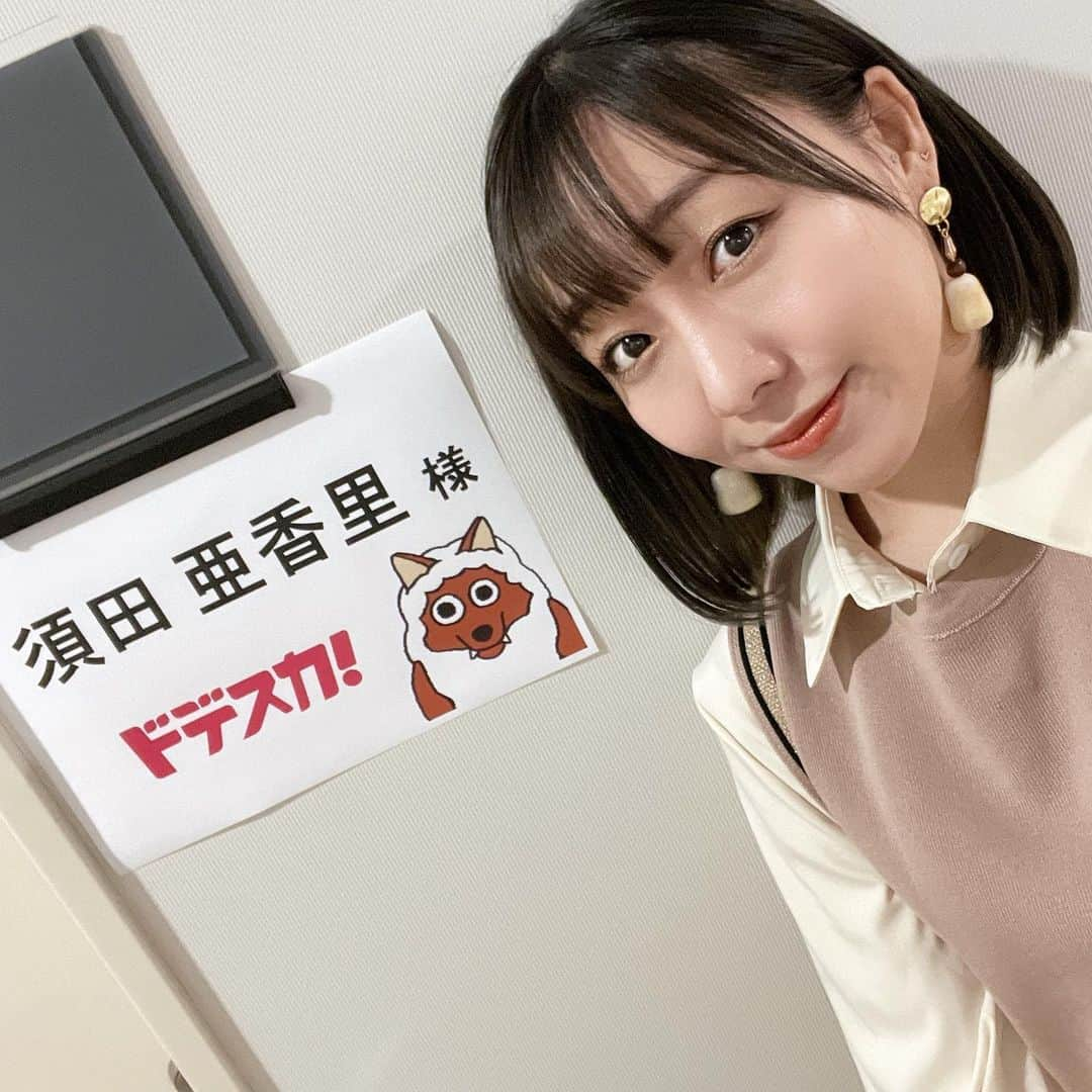 須田亜香里さんのインスタグラム写真 - (須田亜香里Instagram)「昨日と今日、二日間の衣装が秋チェックで可愛かった🧡 もう明日から一気に冬になるそうなので皆様温かくしてね🐤 #バイキングmore #ドデスカ #須田亜香里衣装 #秋チェック #セットアップ @daksjapan   今夜はFMAICHI20:30〜 #アストレ 放送日！」11月26日 17時48分 - akarisuda