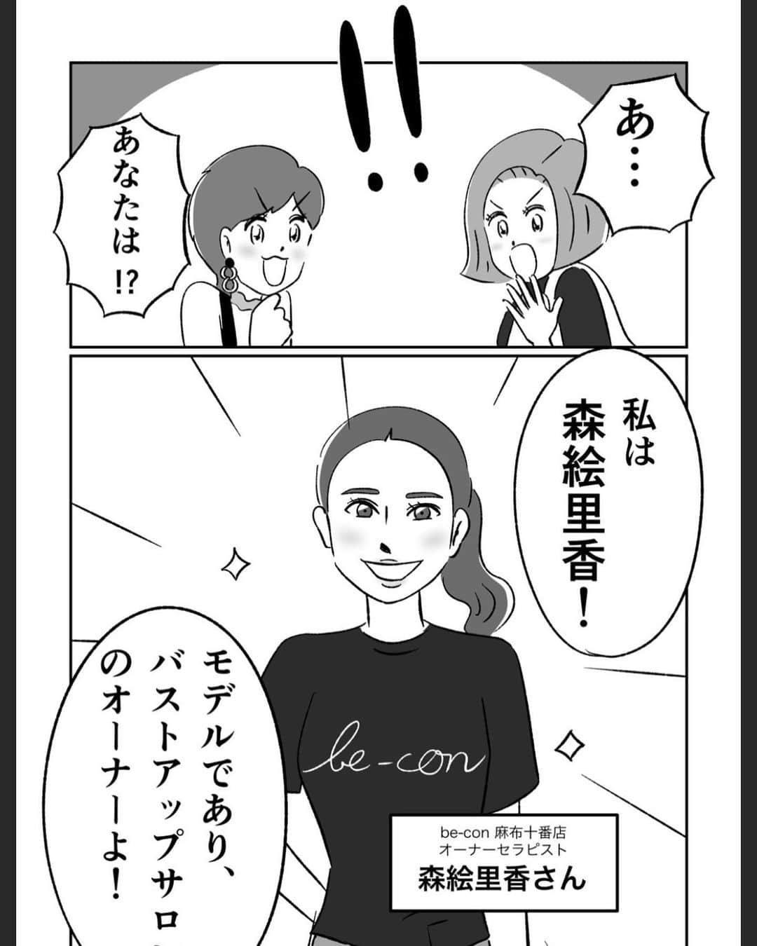 森絵里香のインスタグラム